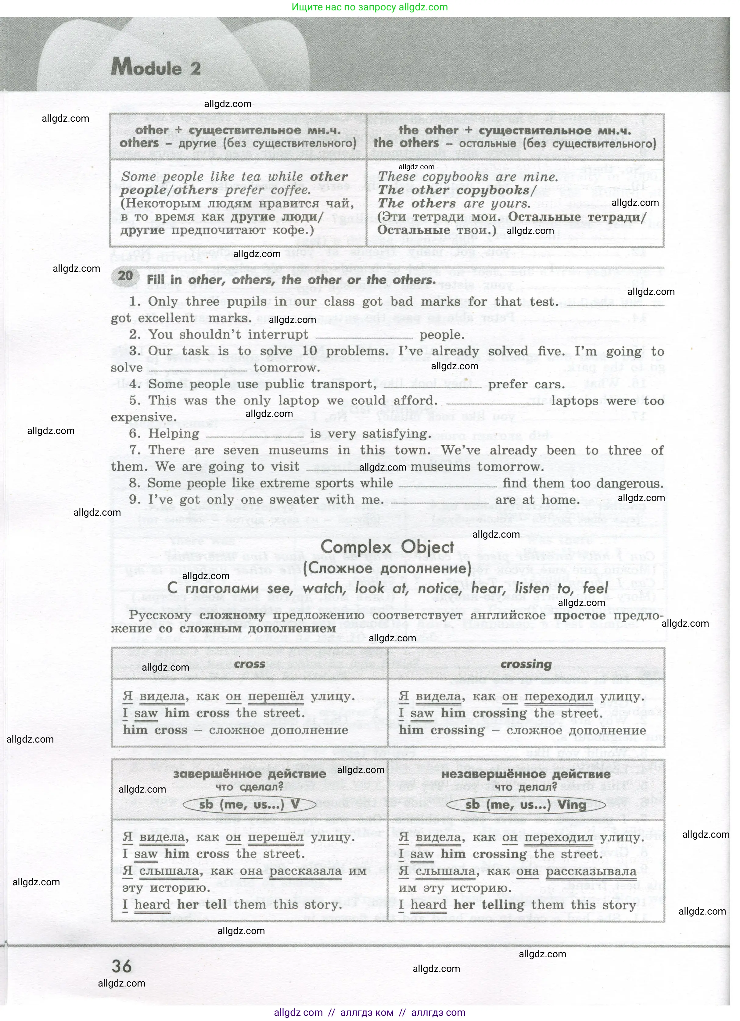 Английский язык (english), 7 класс Грамматический тренажёр, автор: Тимофеева Светлана Леонидовна, издательство Просвещение, Москва, 2023, красного цвета, страница 36