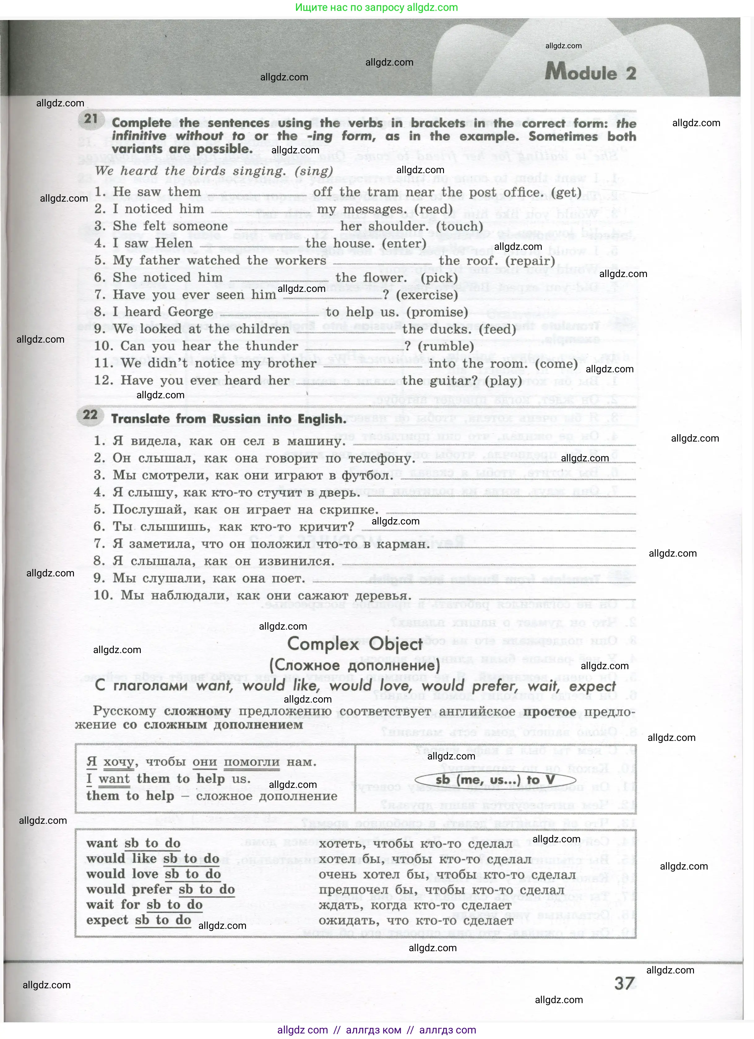 Английский язык (english), 7 класс Грамматический тренажёр, автор: Тимофеева Светлана Леонидовна, издательство Просвещение, Москва, 2023, красного цвета, страница 37