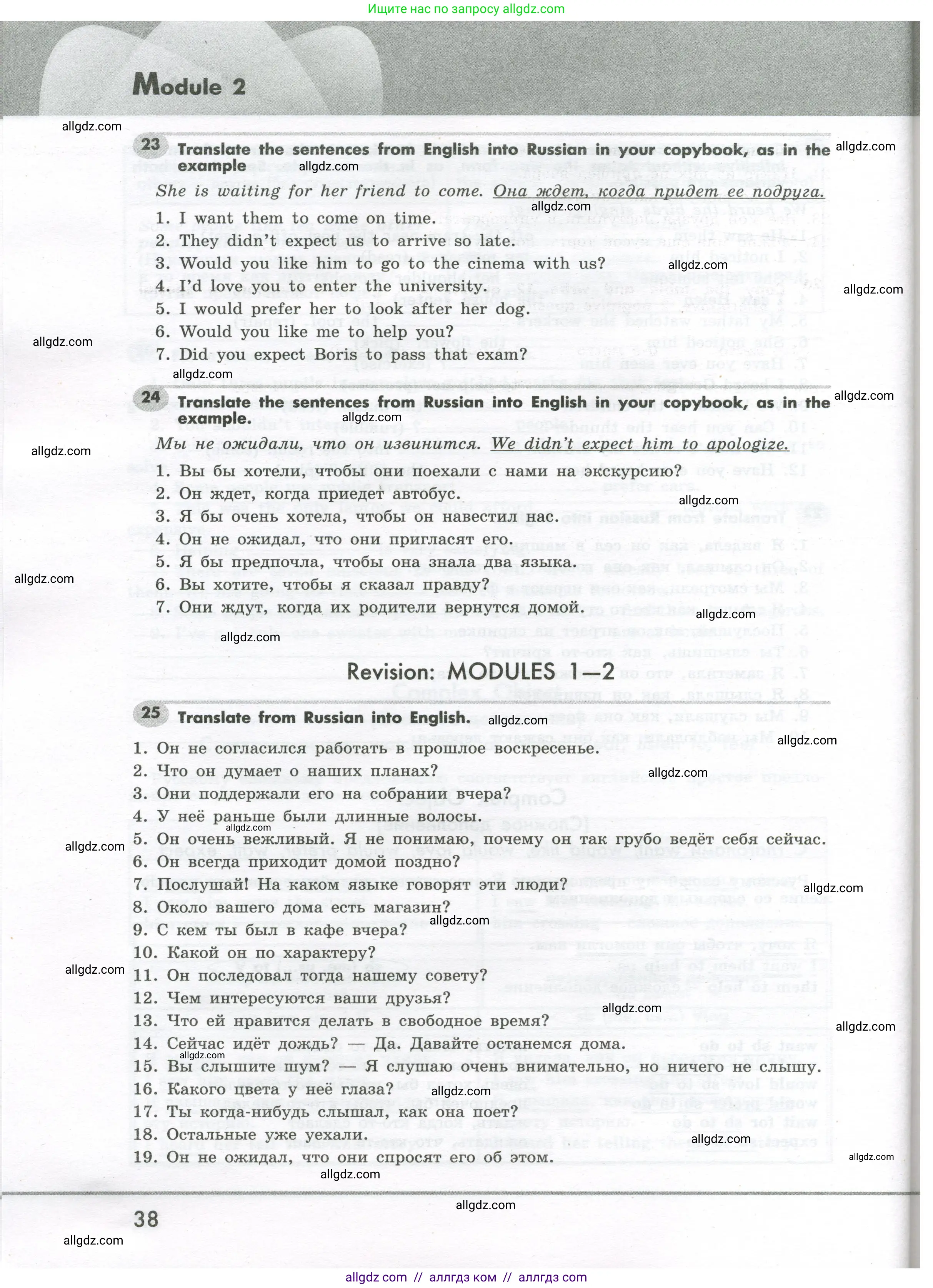 Английский язык (english), 7 класс Грамматический тренажёр, автор: Тимофеева Светлана Леонидовна, издательство Просвещение, Москва, 2023, красного цвета, страница 38