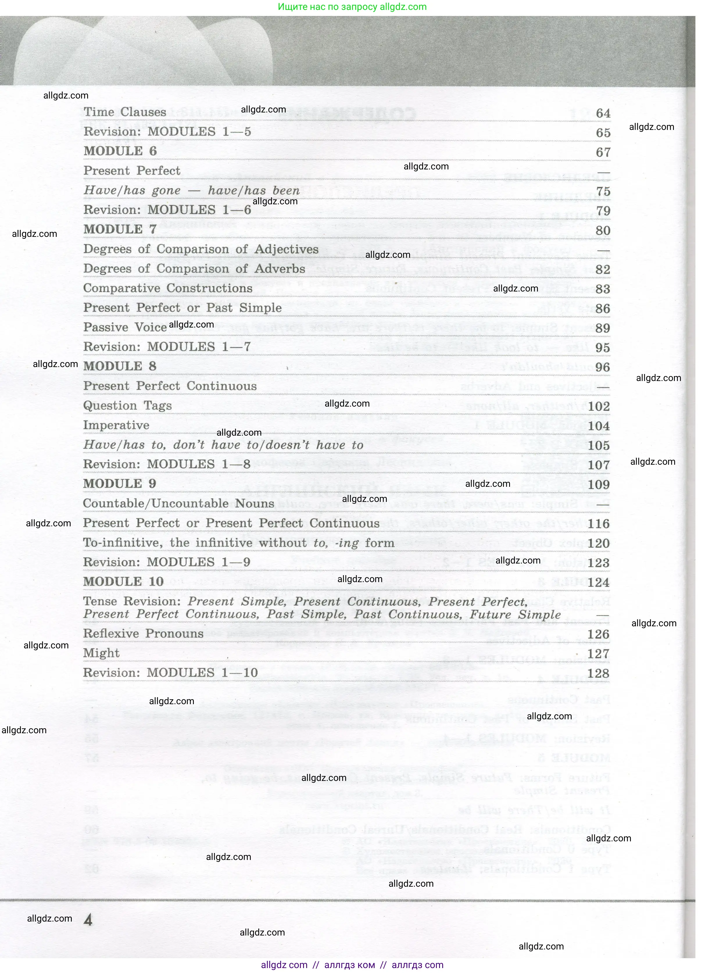 Английский язык (english), 7 класс Грамматический тренажёр, автор: Тимофеева Светлана Леонидовна, издательство Просвещение, Москва, 2023, красного цвета, страница 4