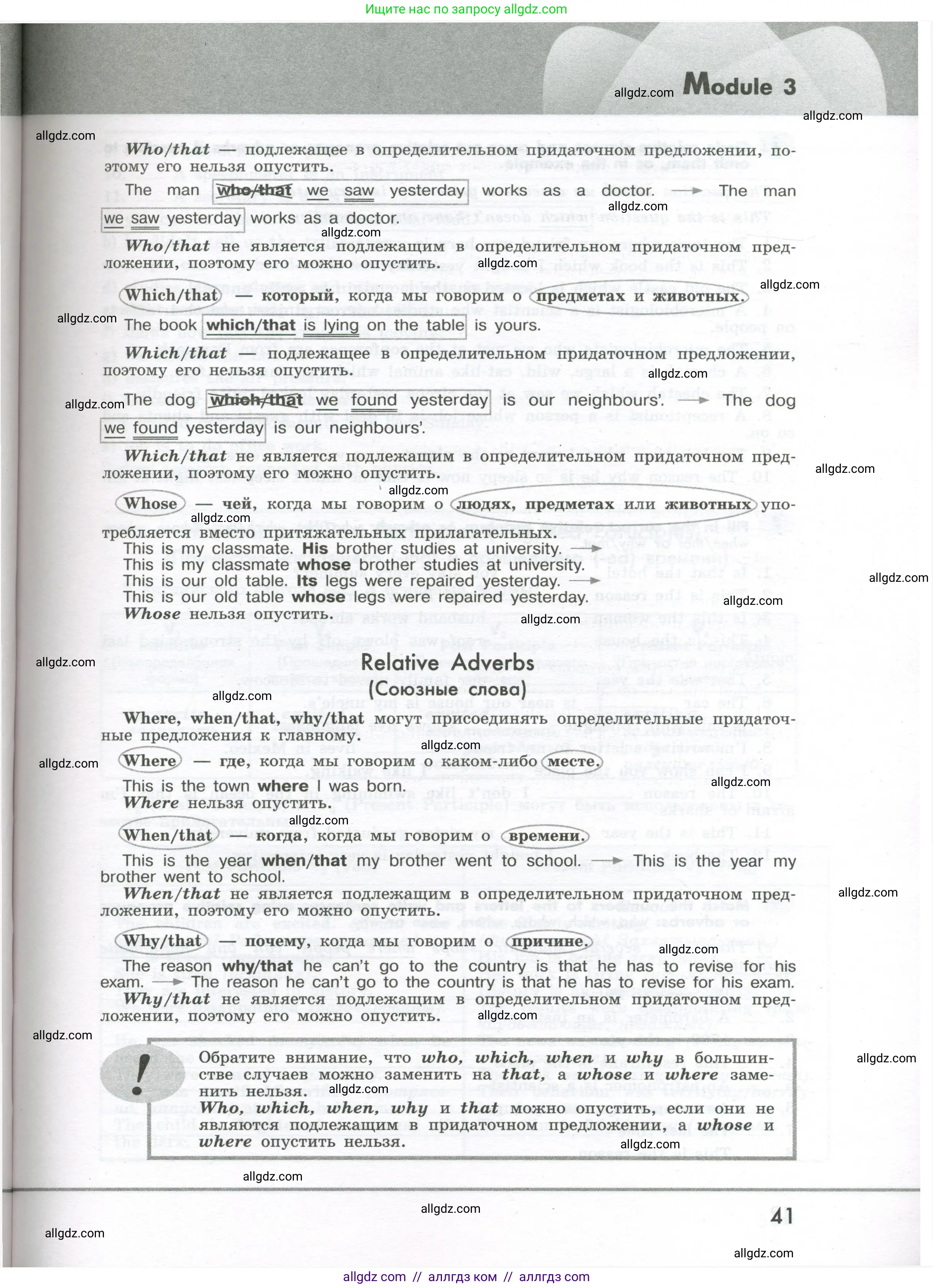 Английский язык (english), 7 класс Грамматический тренажёр, автор: Тимофеева Светлана Леонидовна, издательство Просвещение, Москва, 2023, красного цвета, страница 41