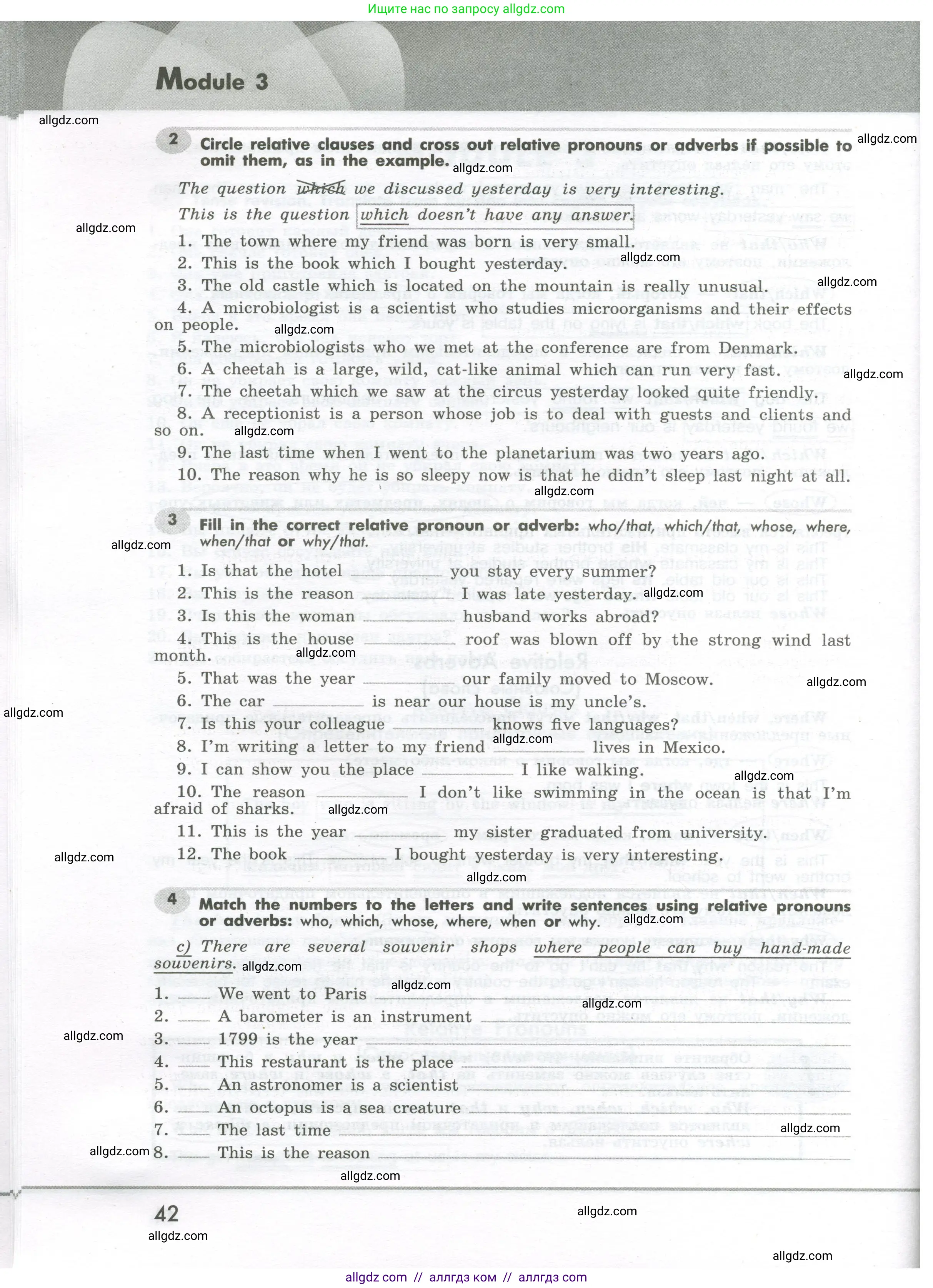 Английский язык (english), 7 класс Грамматический тренажёр, автор: Тимофеева Светлана Леонидовна, издательство Просвещение, Москва, 2023, красного цвета, страница 42