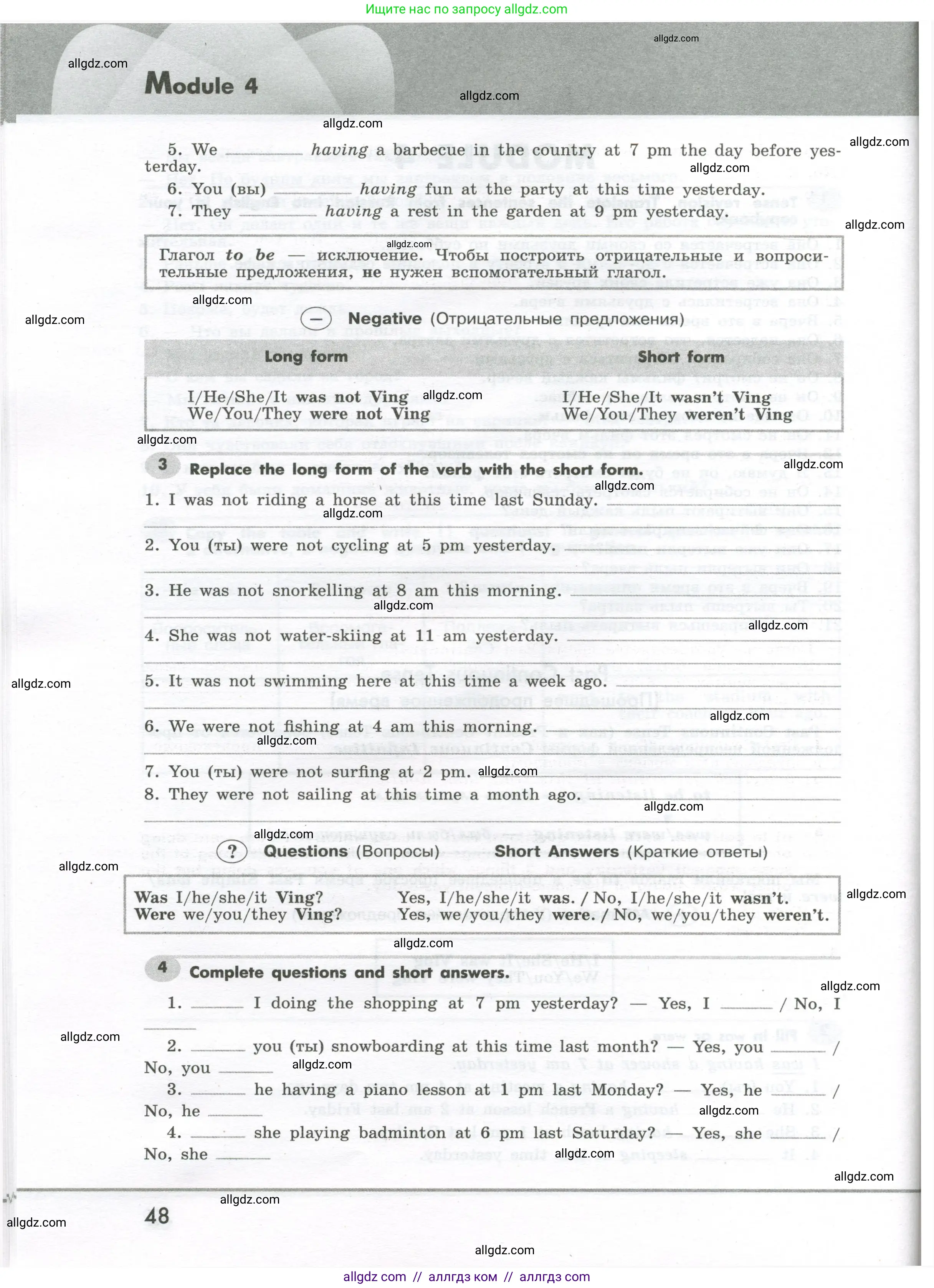 Английский язык (english), 7 класс Грамматический тренажёр, автор: Тимофеева Светлана Леонидовна, издательство Просвещение, Москва, 2023, красного цвета, страница 48