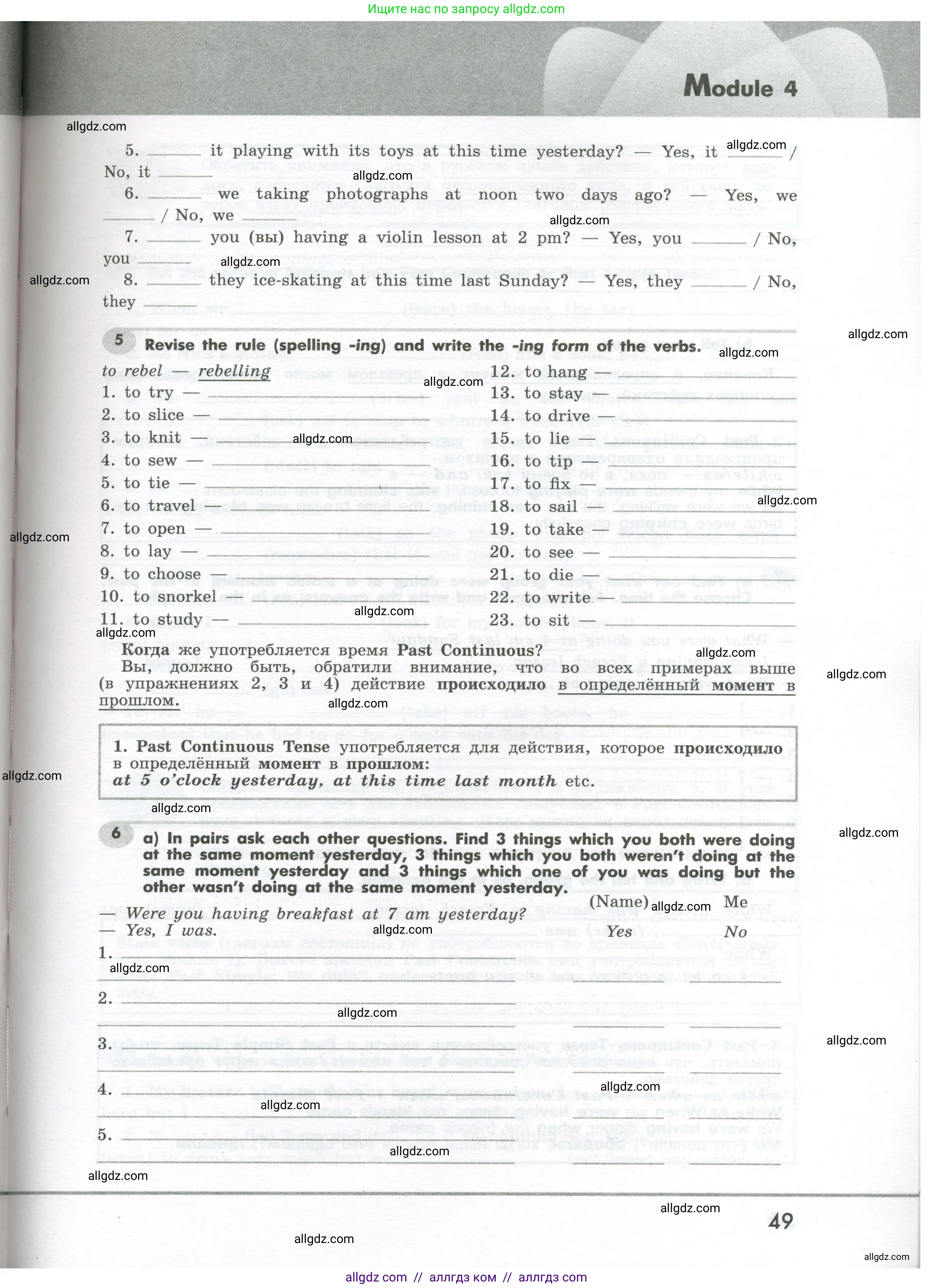 Английский язык (english), 7 класс Грамматический тренажёр, автор: Тимофеева Светлана Леонидовна, издательство Просвещение, Москва, 2023, красного цвета, страница 49