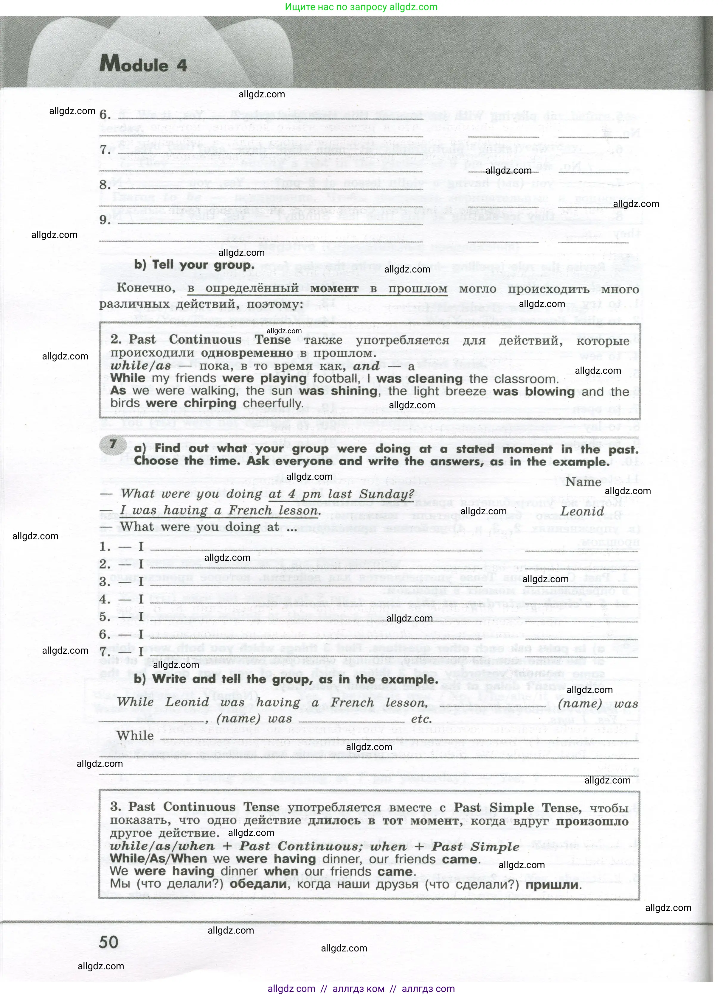 Английский язык (english), 7 класс Грамматический тренажёр, автор: Тимофеева Светлана Леонидовна, издательство Просвещение, Москва, 2023, красного цвета, страница 50