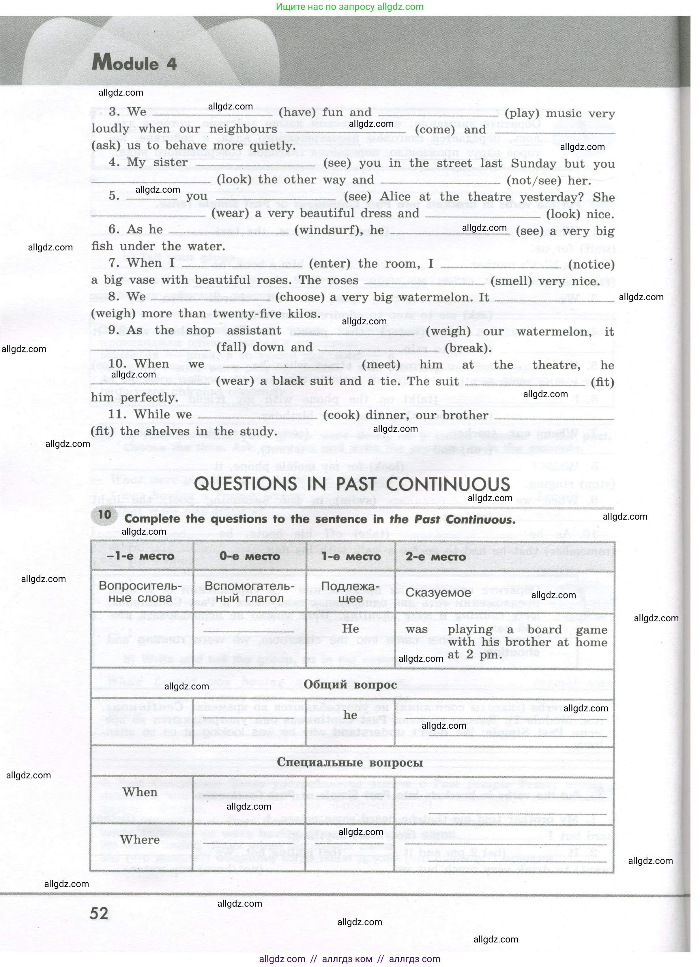 Английский язык (english), 7 класс Грамматический тренажёр, автор: Тимофеева Светлана Леонидовна, издательство Просвещение, Москва, 2023, красного цвета, страница 52