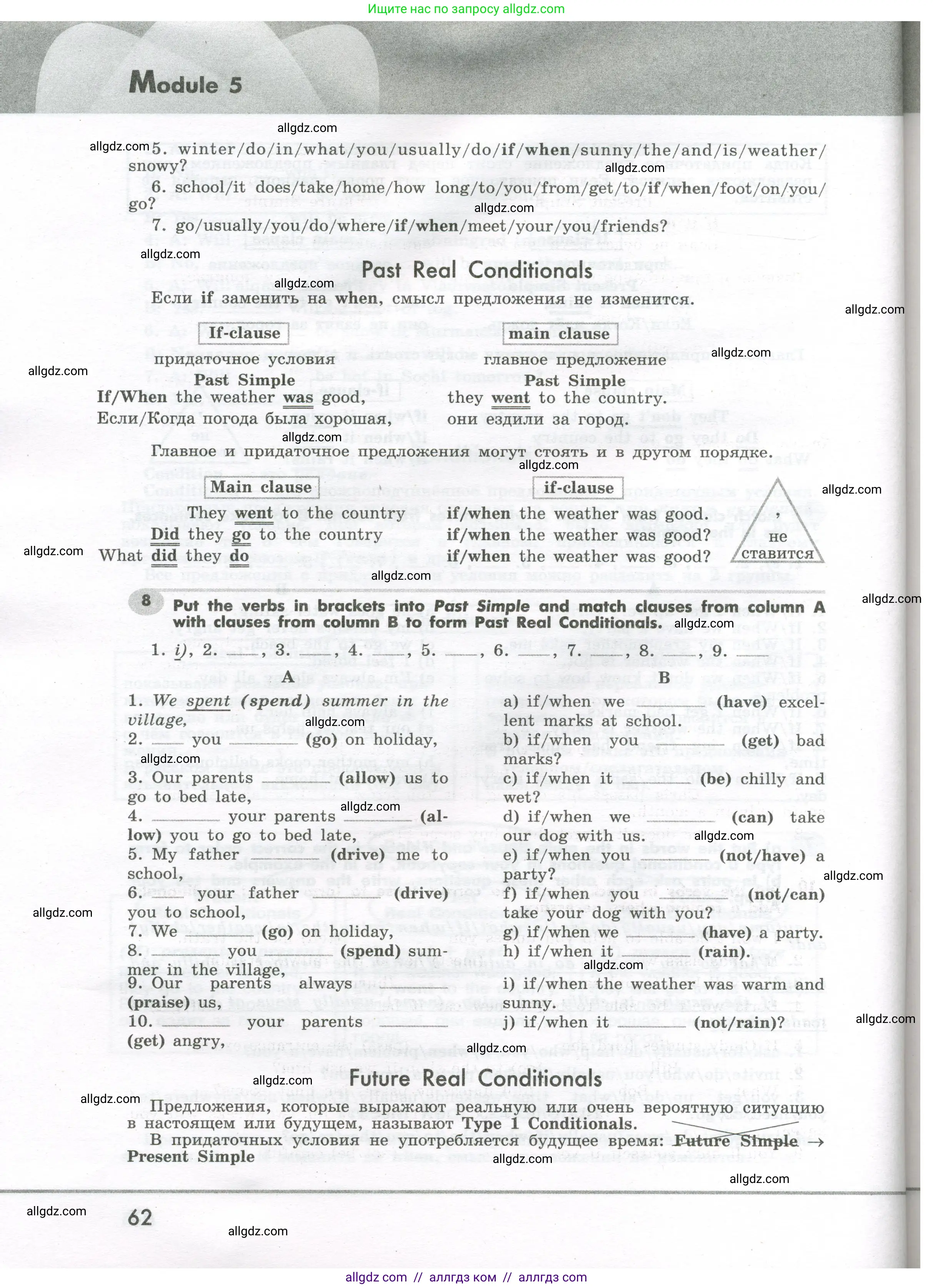 Английский язык (english), 7 класс Грамматический тренажёр, автор: Тимофеева Светлана Леонидовна, издательство Просвещение, Москва, 2023, красного цвета, страница 62