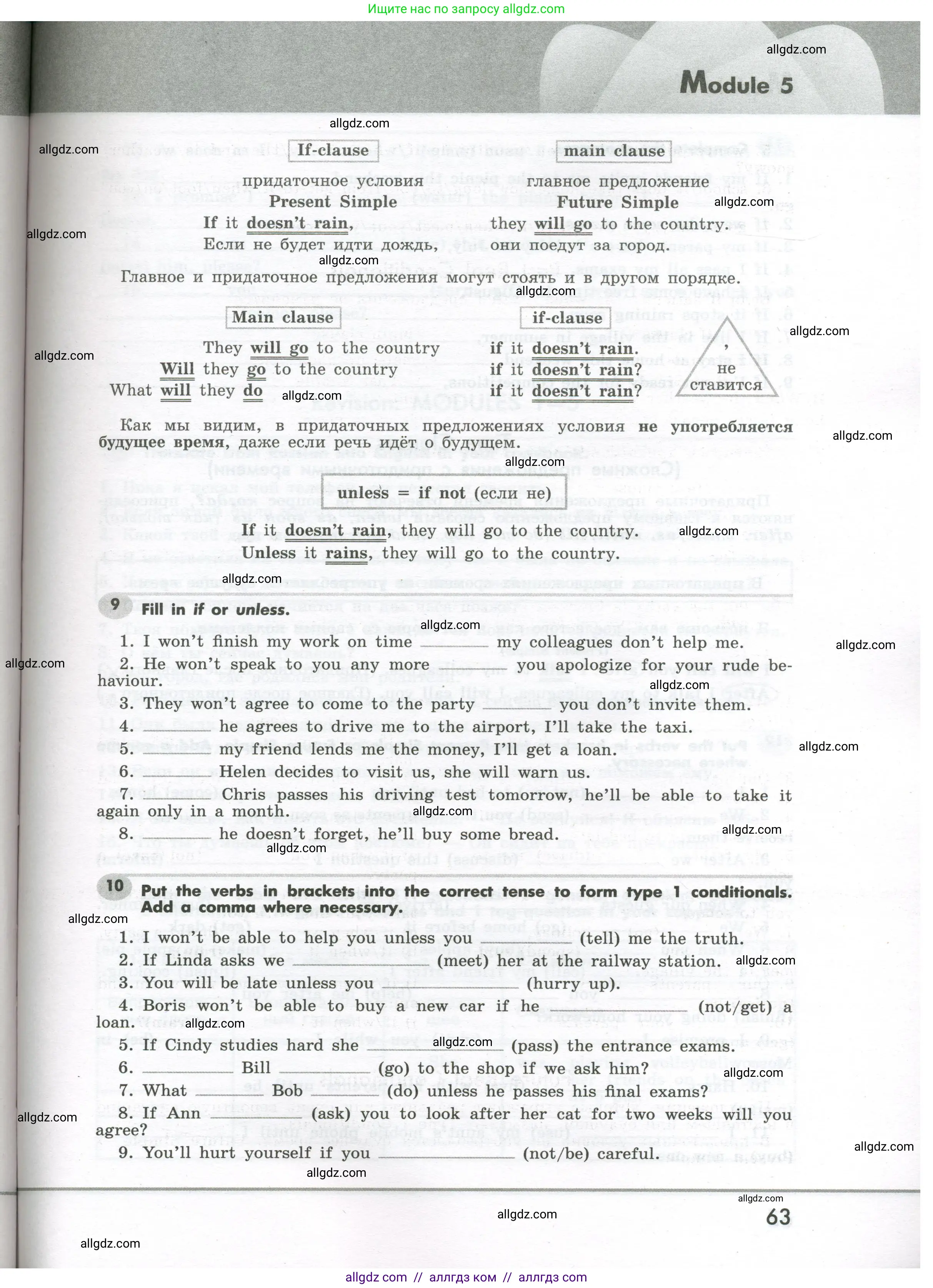 Английский язык (english), 7 класс Грамматический тренажёр, автор: Тимофеева Светлана Леонидовна, издательство Просвещение, Москва, 2023, красного цвета, страница 63