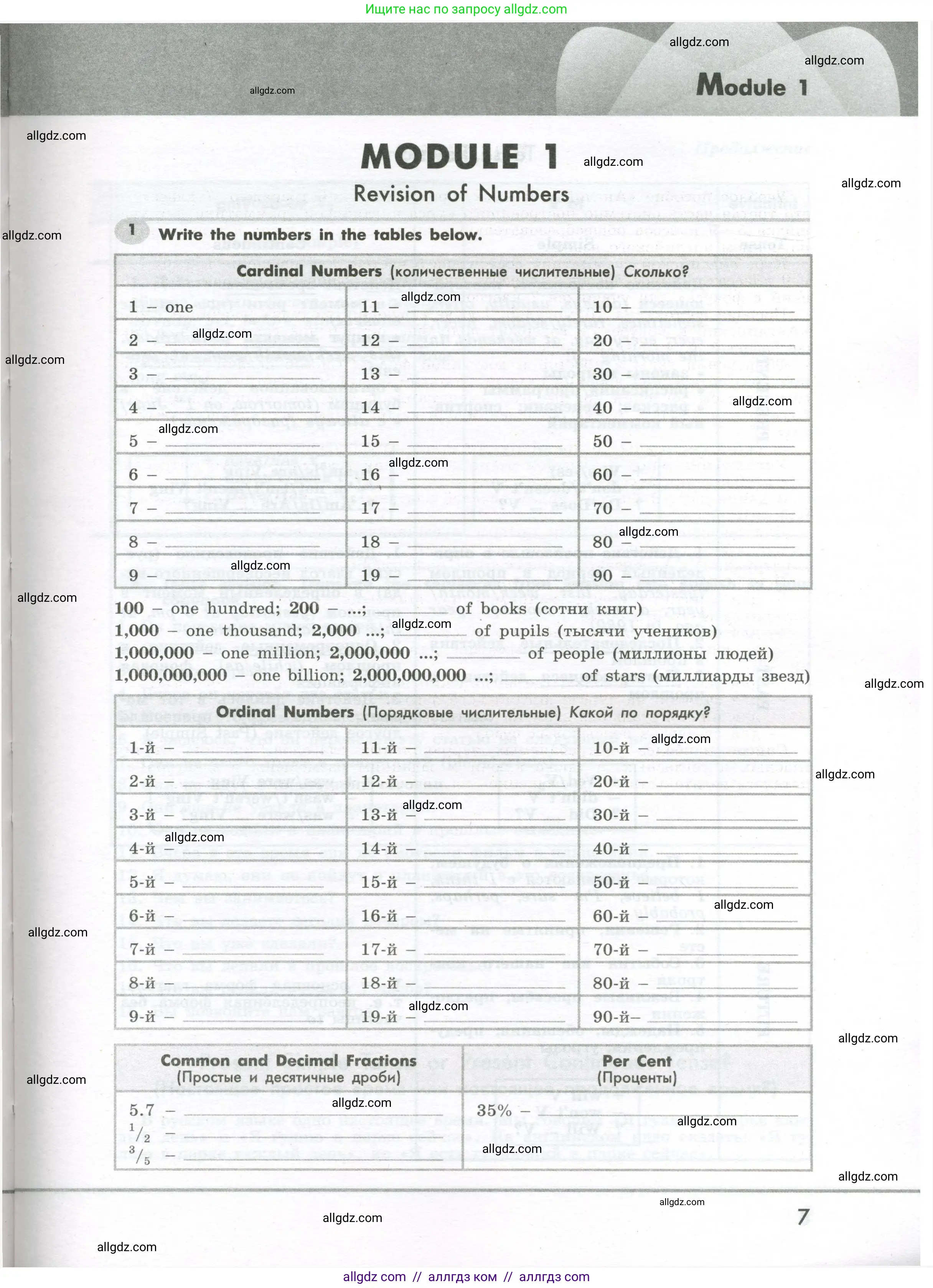 Английский язык (english), 7 класс Грамматический тренажёр, автор: Тимофеева Светлана Леонидовна, издательство Просвещение, Москва, 2023, красного цвета, страница 7