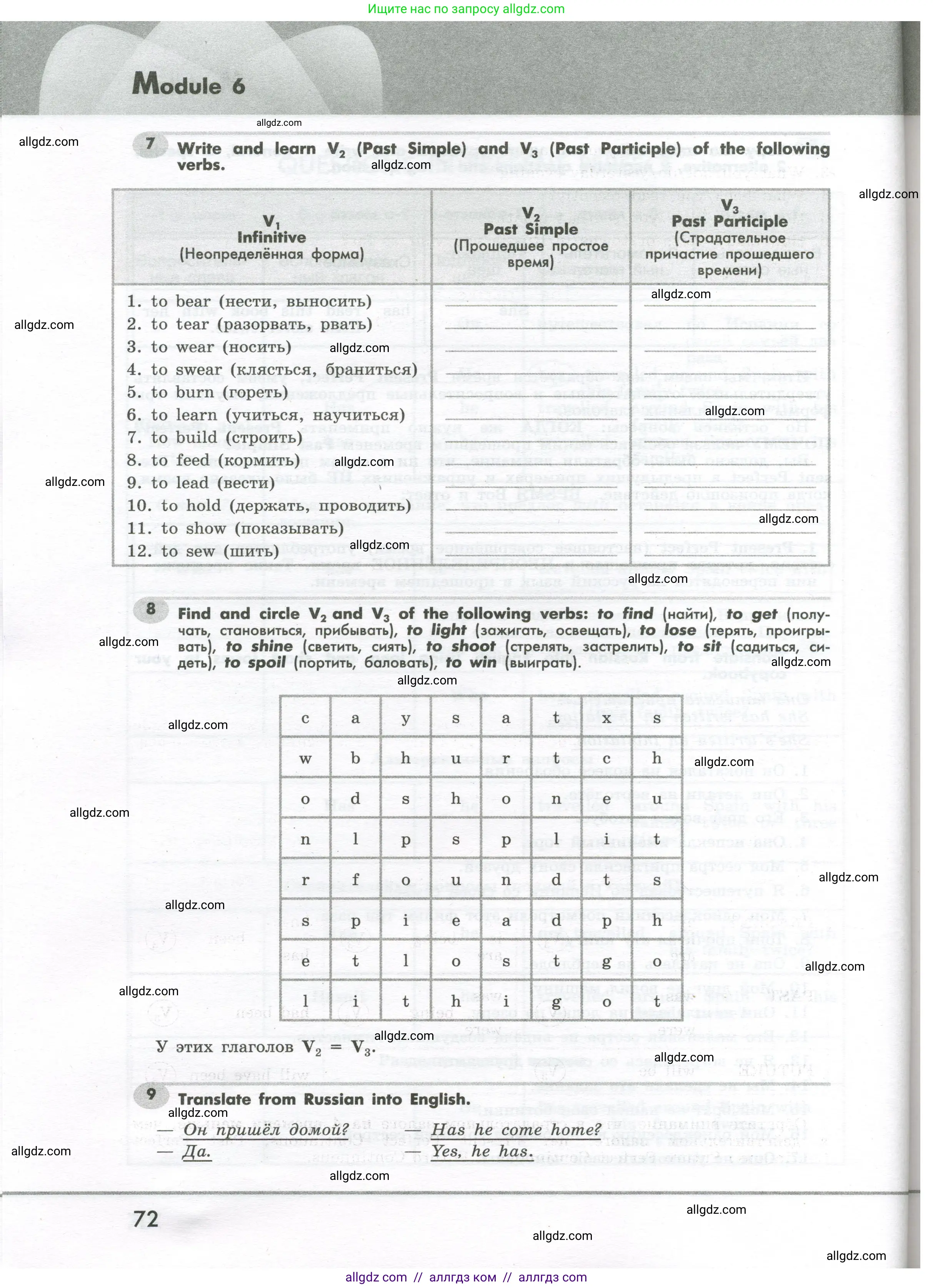 Английский язык (english), 7 класс Грамматический тренажёр, автор: Тимофеева Светлана Леонидовна, издательство Просвещение, Москва, 2023, красного цвета, страница 72