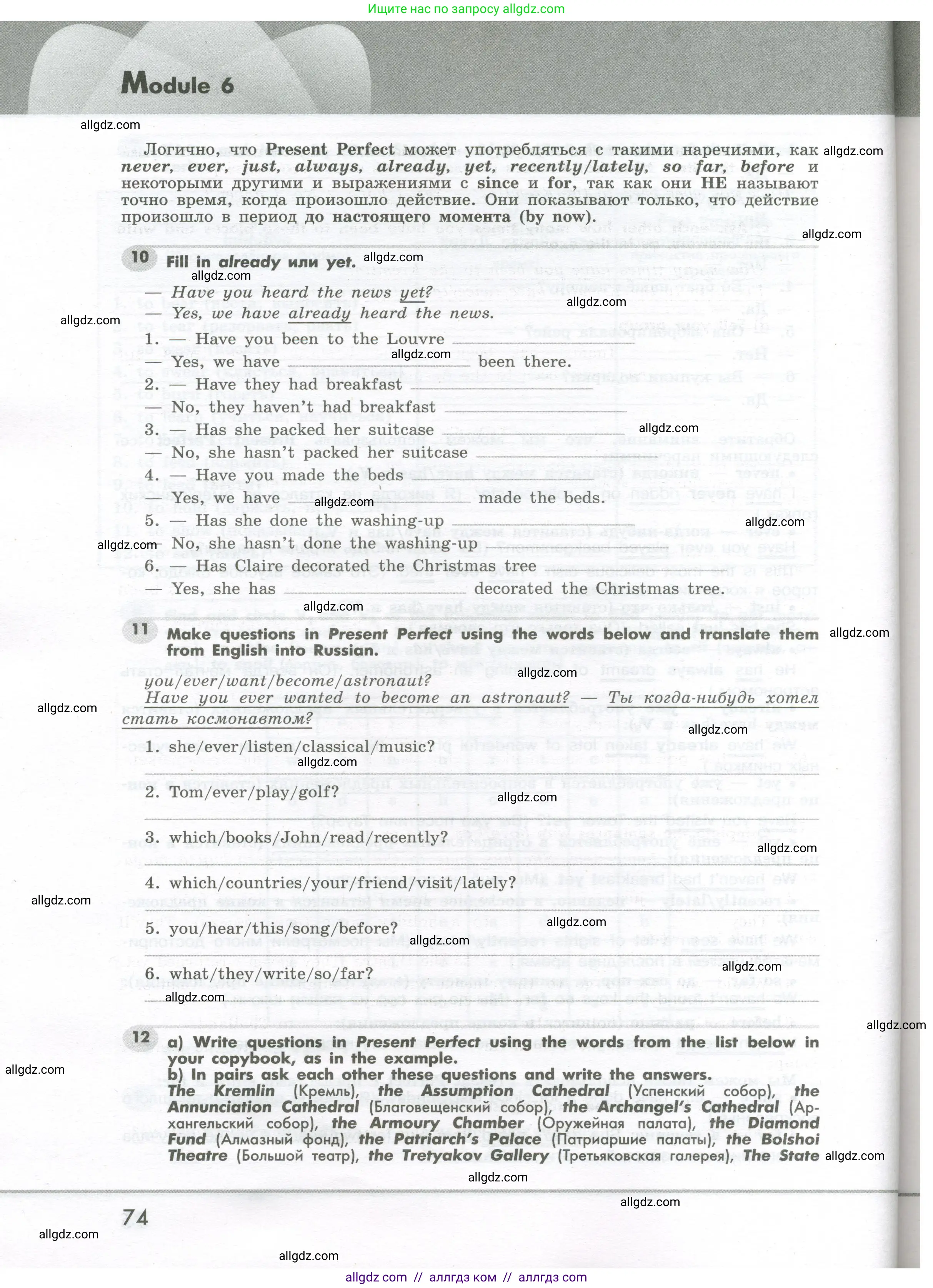 Английский язык (english), 7 класс Грамматический тренажёр, автор: Тимофеева Светлана Леонидовна, издательство Просвещение, Москва, 2023, красного цвета, страница 74