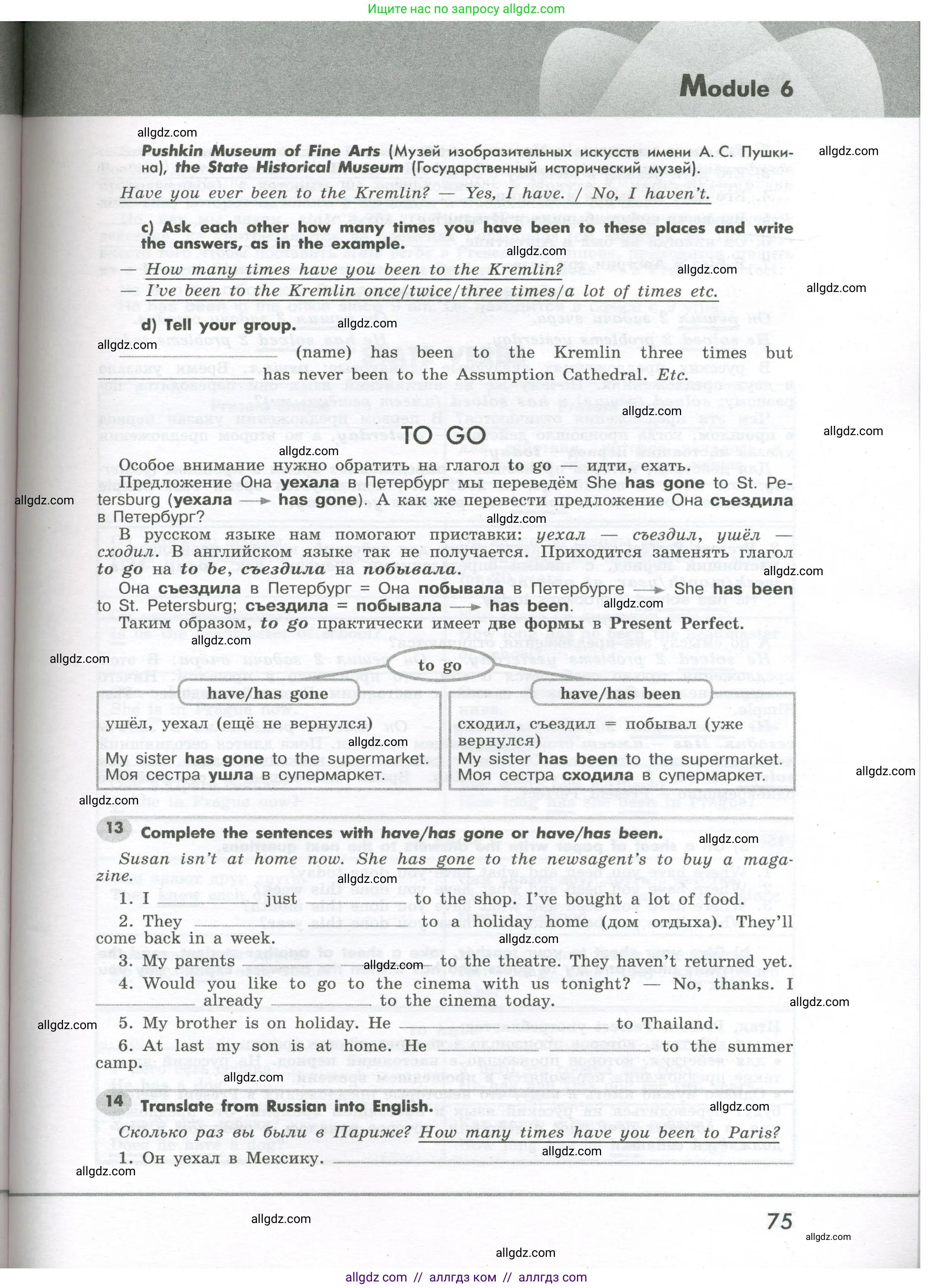 Английский язык (english), 7 класс Грамматический тренажёр, автор: Тимофеева Светлана Леонидовна, издательство Просвещение, Москва, 2023, красного цвета, страница 75