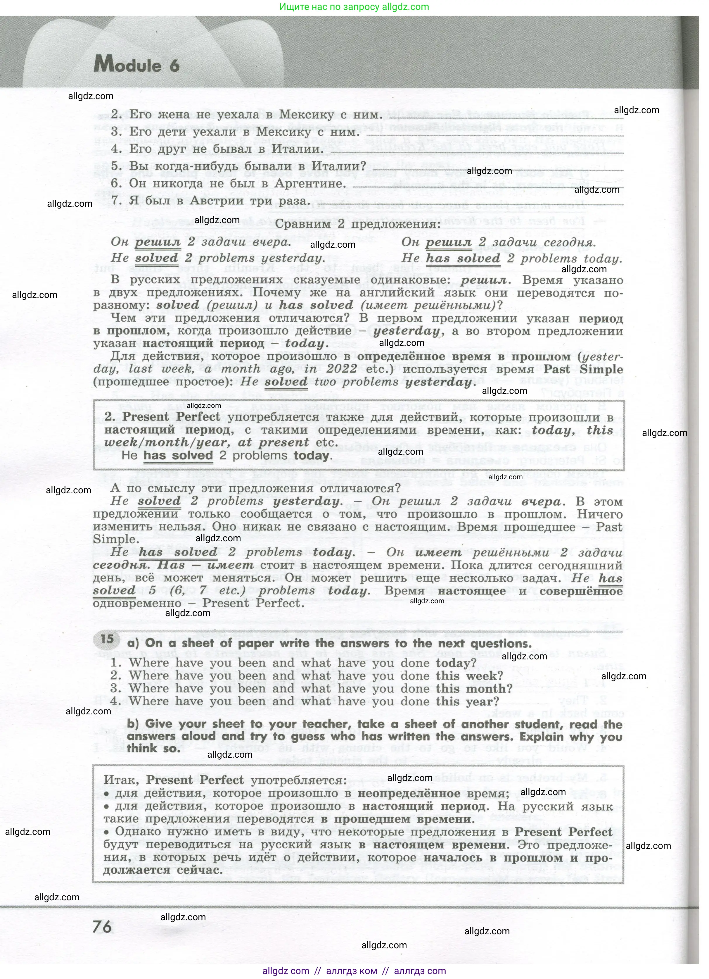 Английский язык (english), 7 класс Грамматический тренажёр, автор: Тимофеева Светлана Леонидовна, издательство Просвещение, Москва, 2023, красного цвета, страница 76