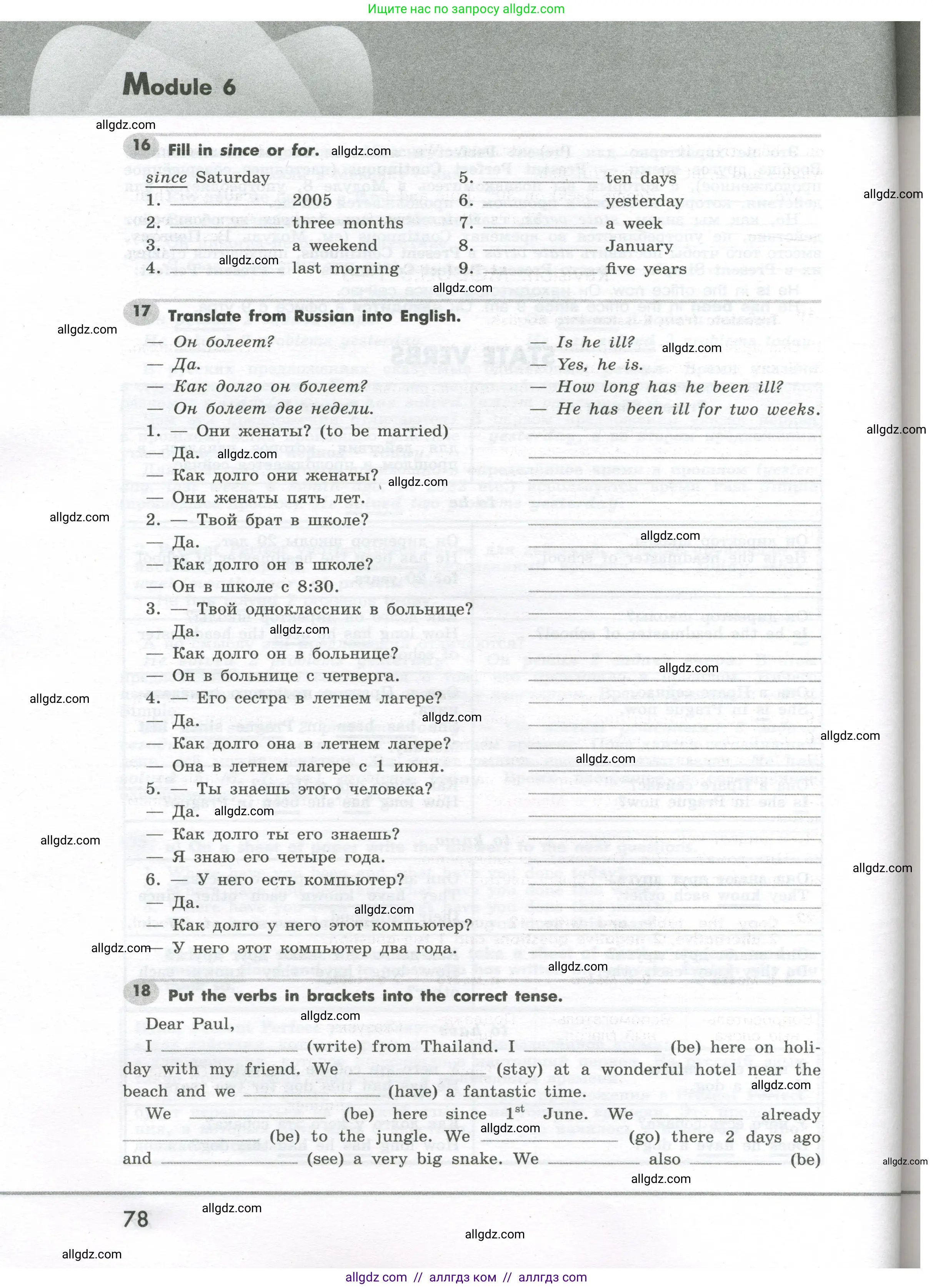 Английский язык (english), 7 класс Грамматический тренажёр, автор: Тимофеева Светлана Леонидовна, издательство Просвещение, Москва, 2023, красного цвета, страница 78