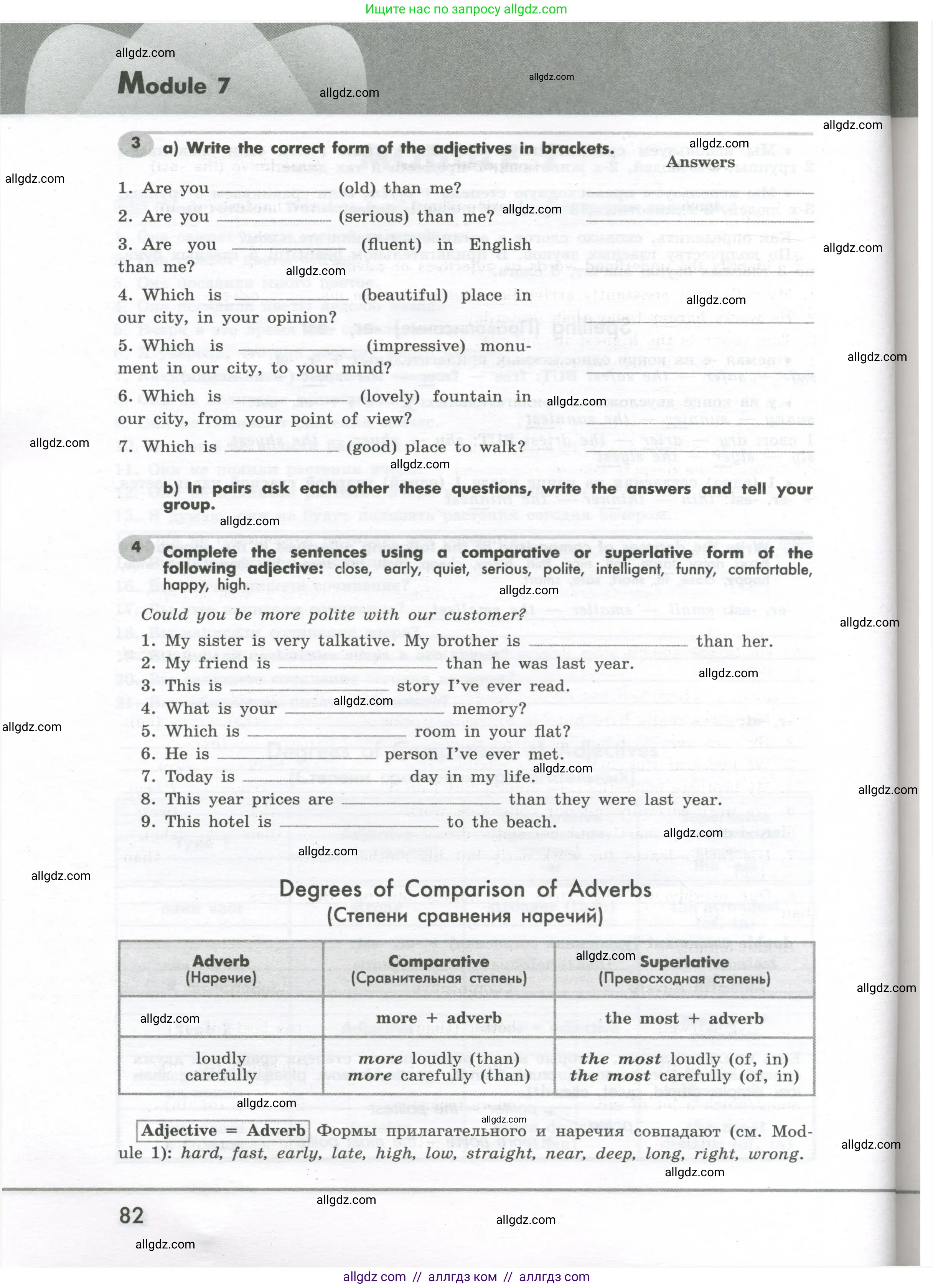 Английский язык (english), 7 класс Грамматический тренажёр, автор: Тимофеева Светлана Леонидовна, издательство Просвещение, Москва, 2023, красного цвета, страница 82