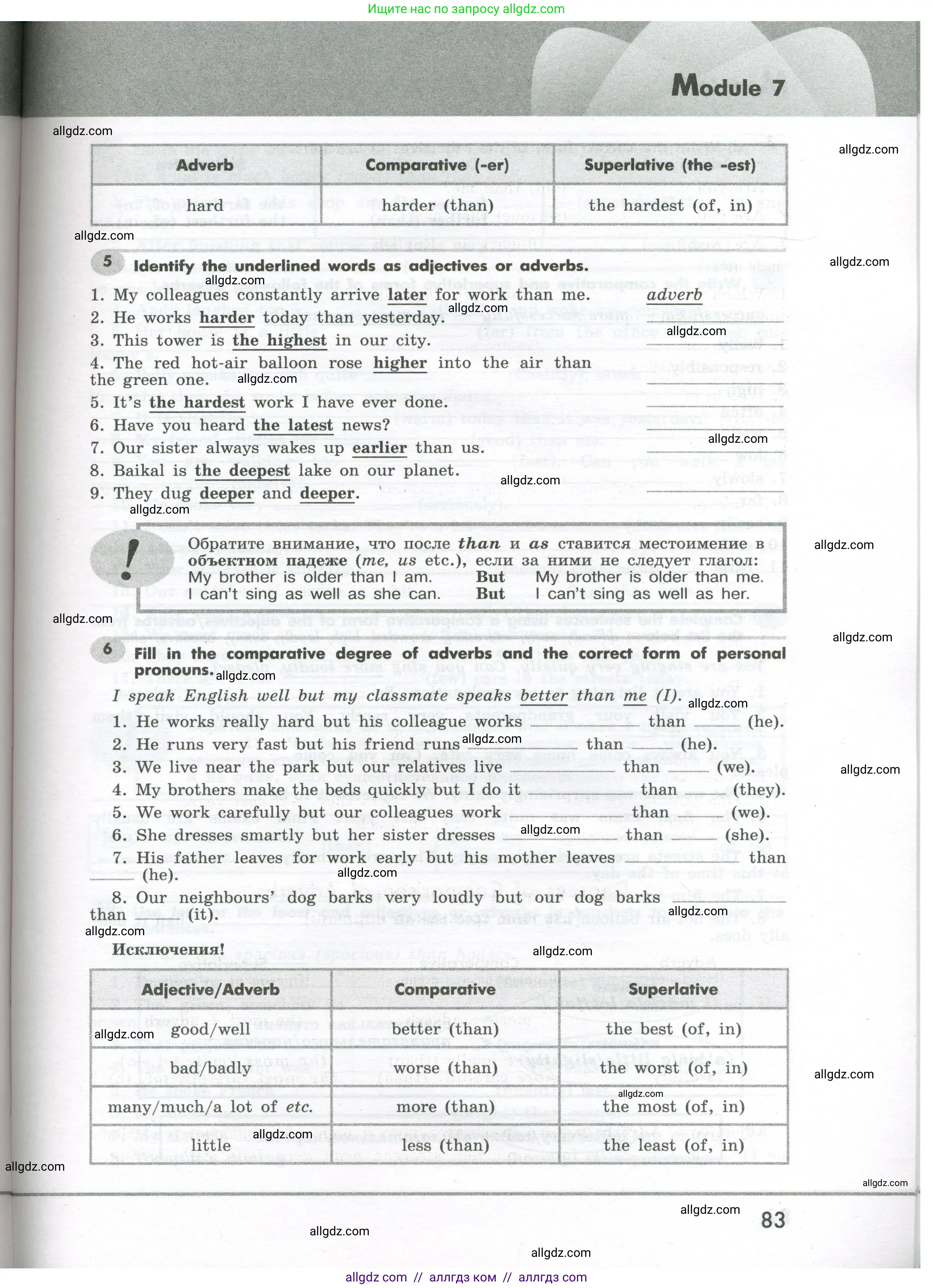 Английский язык (english), 7 класс Грамматический тренажёр, автор: Тимофеева Светлана Леонидовна, издательство Просвещение, Москва, 2023, красного цвета, страница 83