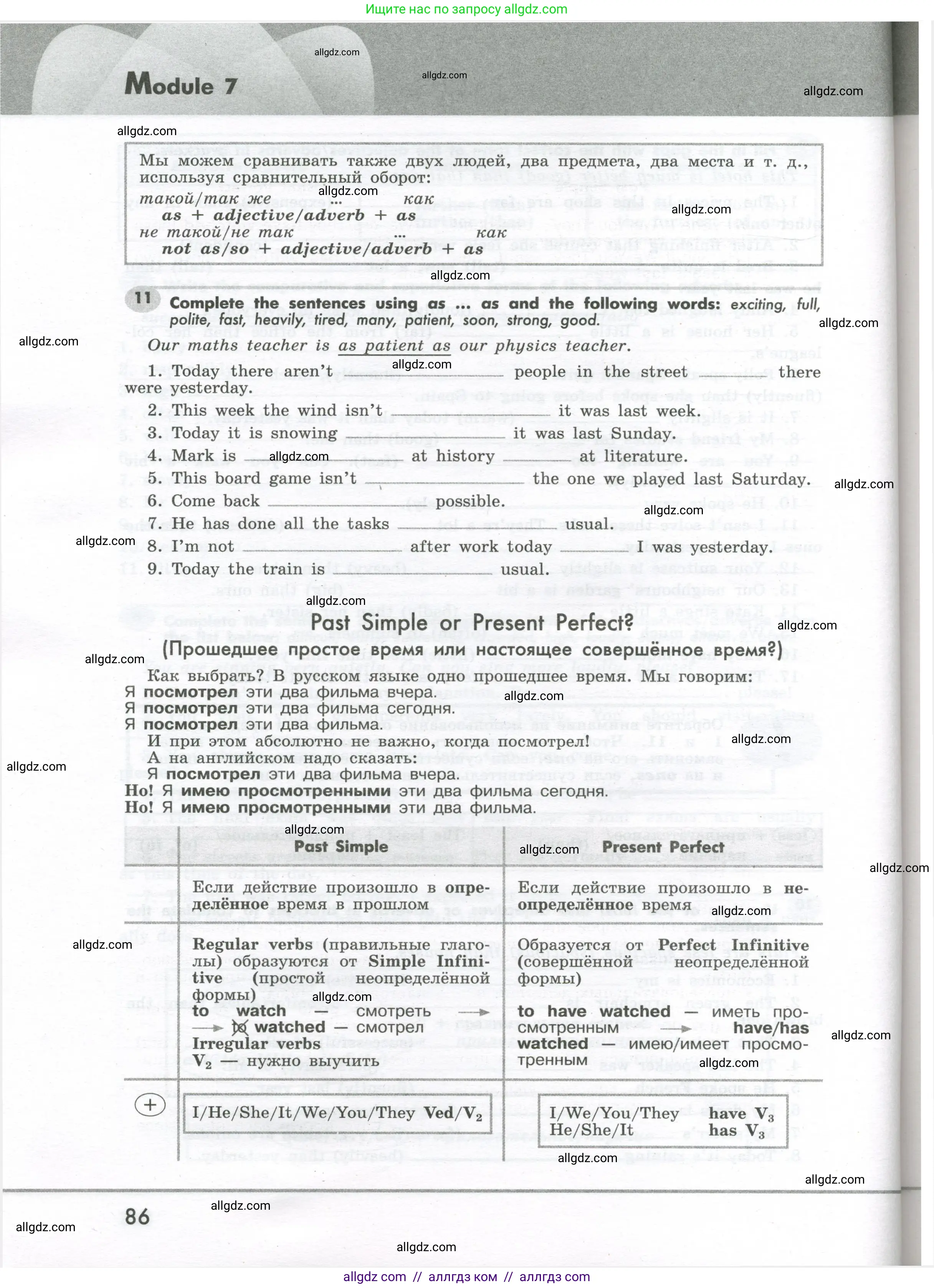 Английский язык (english), 7 класс Грамматический тренажёр, автор: Тимофеева Светлана Леонидовна, издательство Просвещение, Москва, 2023, красного цвета, страница 86
