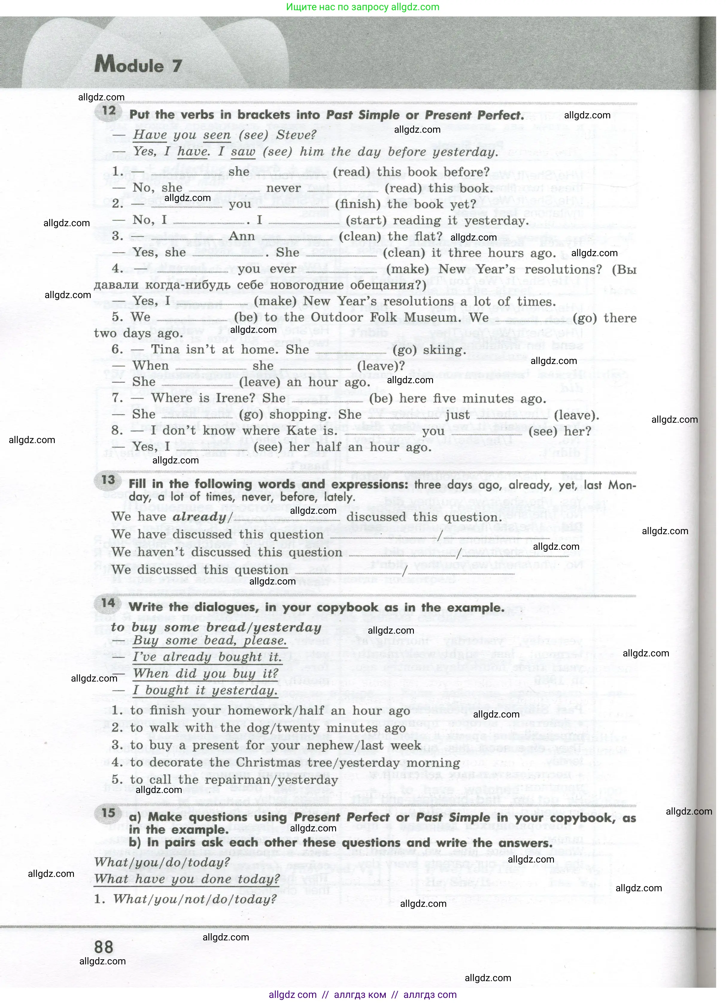 Английский язык (english), 7 класс Грамматический тренажёр, автор: Тимофеева Светлана Леонидовна, издательство Просвещение, Москва, 2023, красного цвета, страница 88