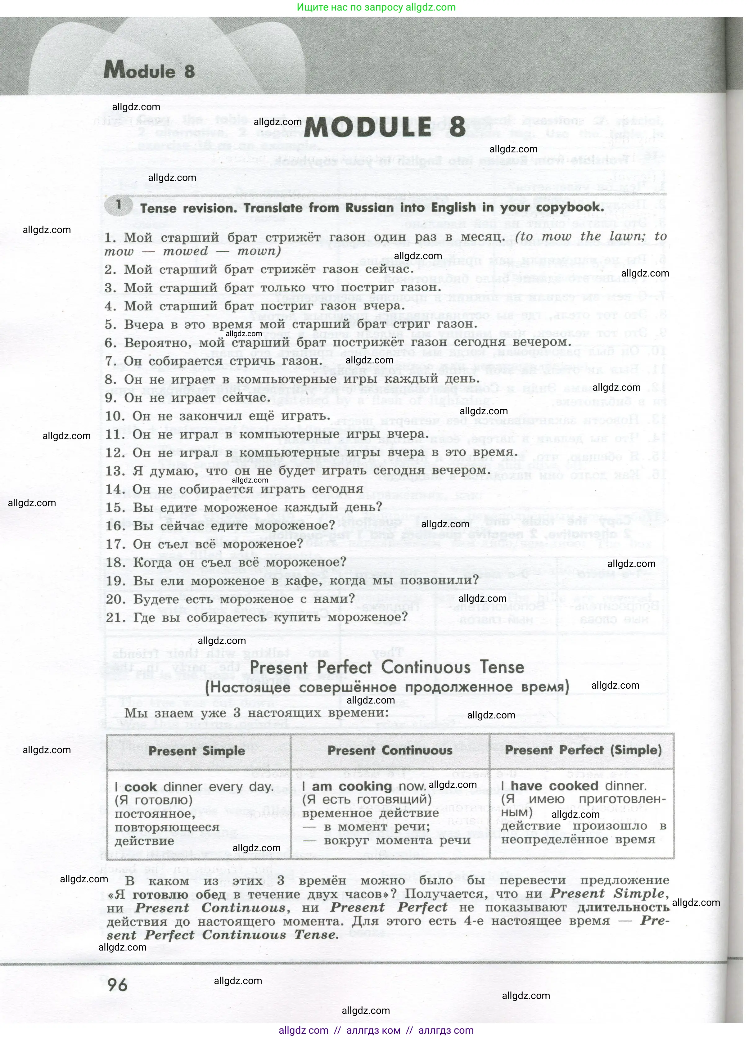 Английский язык (english), 7 класс Грамматический тренажёр, автор: Тимофеева Светлана Леонидовна, издательство Просвещение, Москва, 2023, красного цвета, страница 96