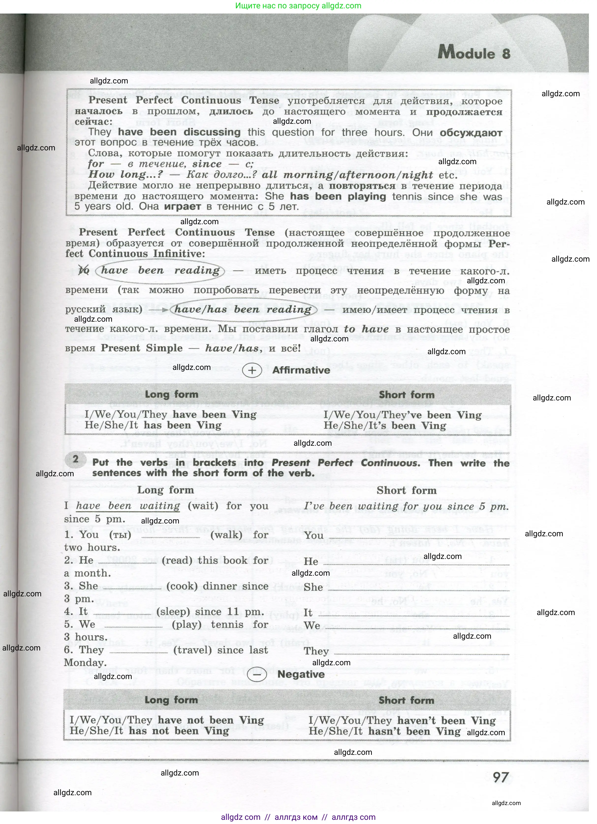 Английский язык (english), 7 класс Грамматический тренажёр, автор: Тимофеева Светлана Леонидовна, издательство Просвещение, Москва, 2023, красного цвета, страница 97