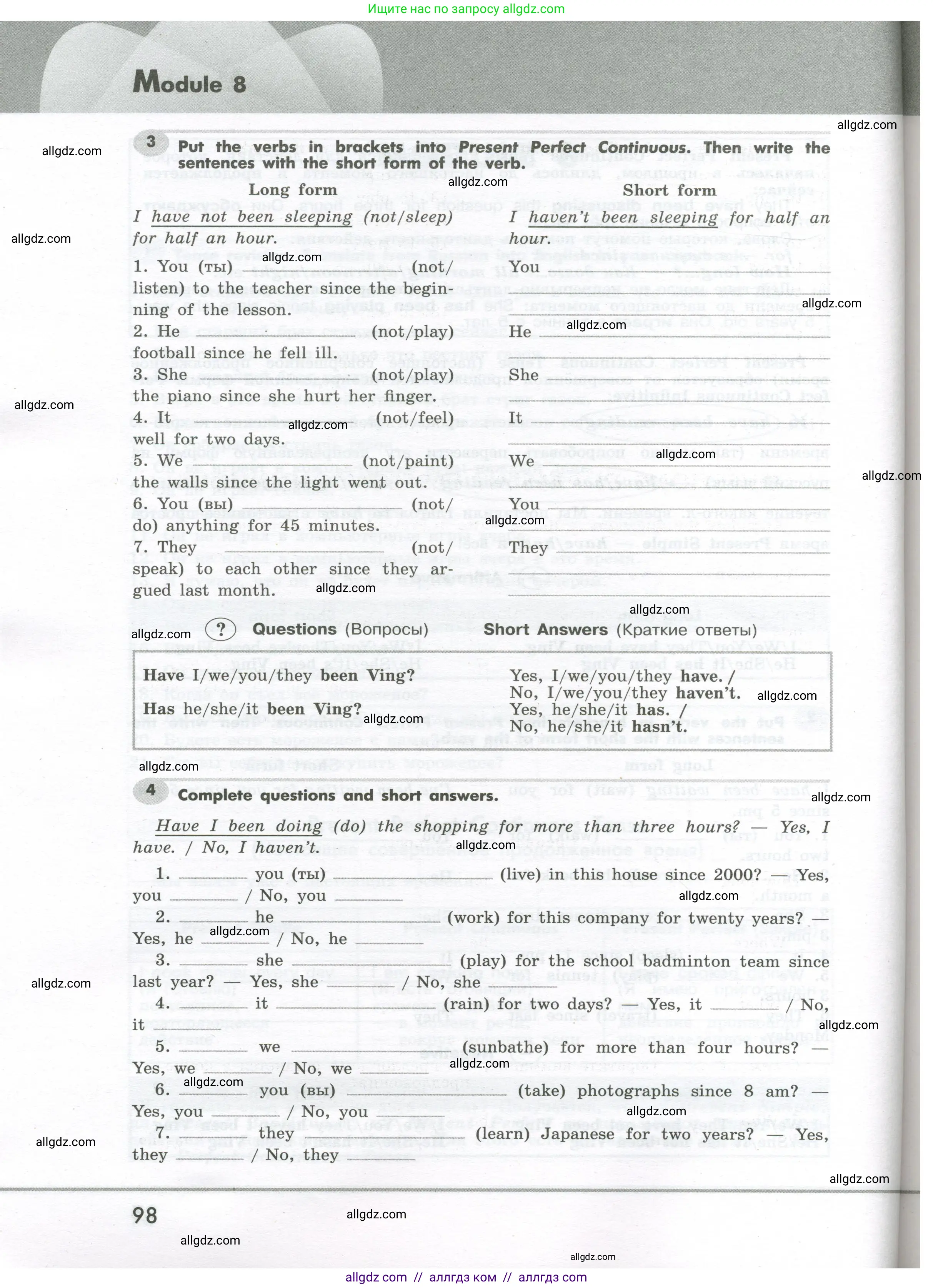 Английский язык (english), 7 класс Грамматический тренажёр, автор: Тимофеева Светлана Леонидовна, издательство Просвещение, Москва, 2023, красного цвета, страница 98