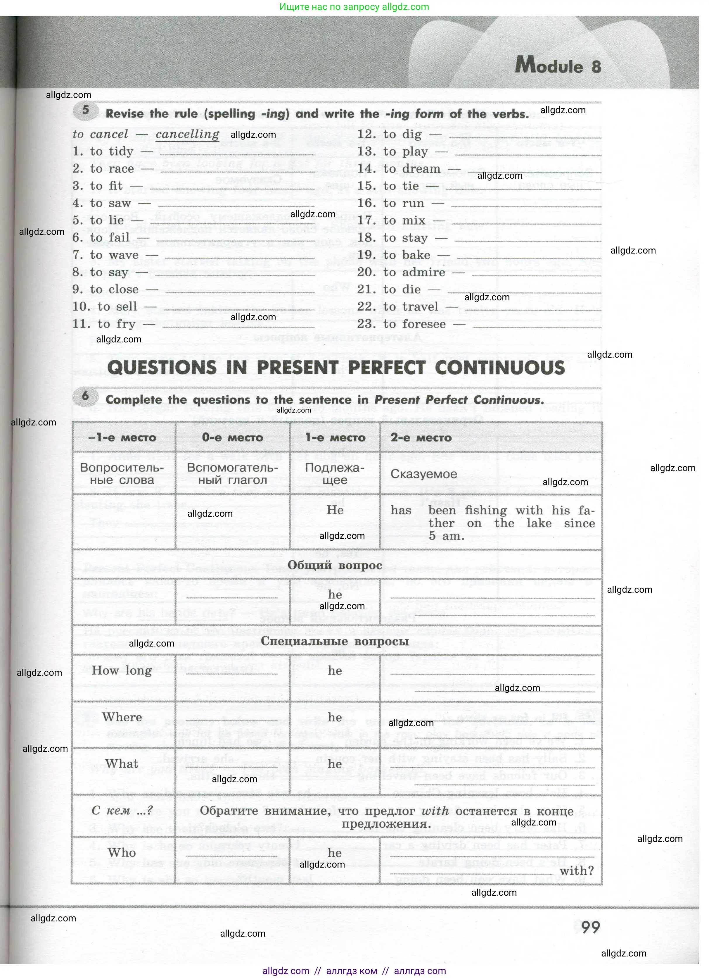 Английский язык (english), 7 класс Грамматический тренажёр, автор: Тимофеева Светлана Леонидовна, издательство Просвещение, Москва, 2023, красного цвета, страница 99