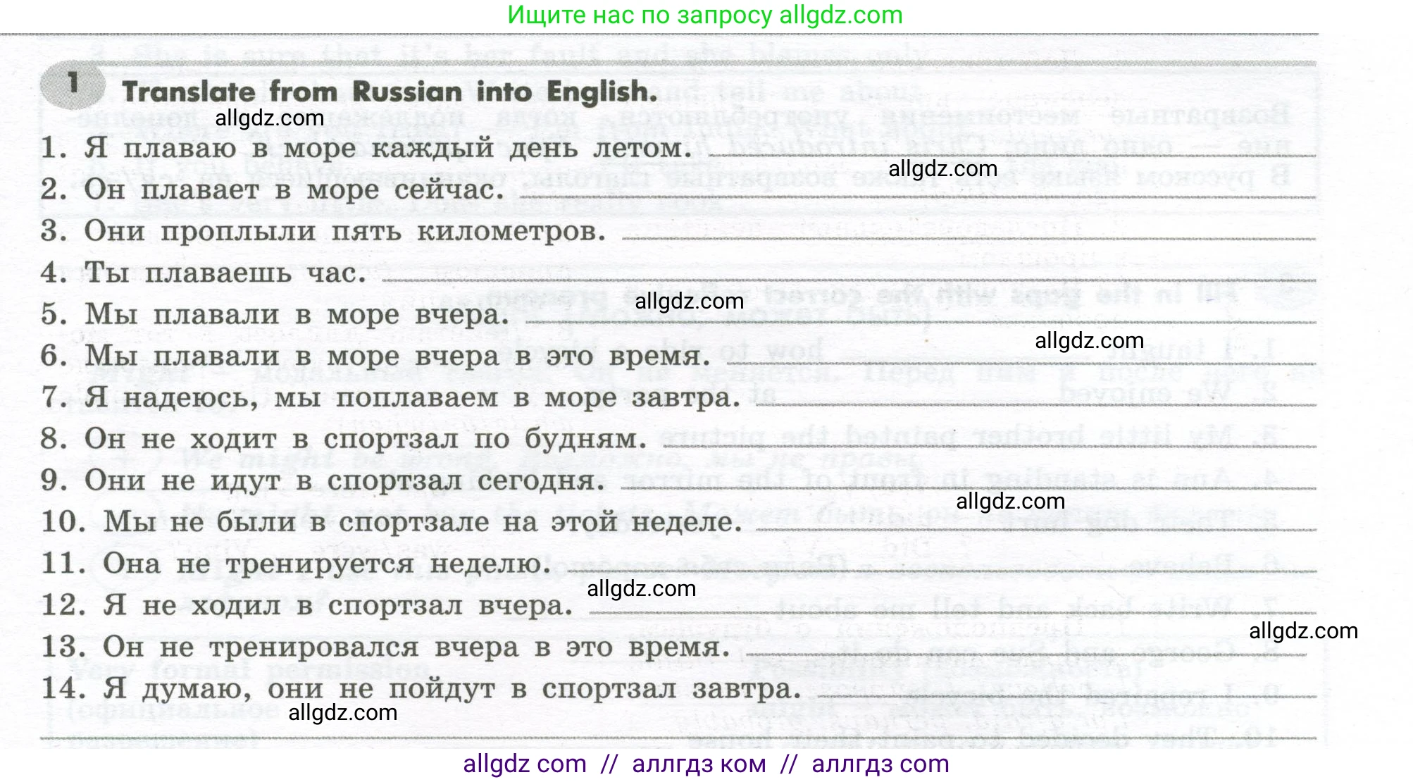 Английский язык (english), 7 класс Грамматический тренажёр, автор: Тимофеева Светлана Леонидовна, издательство Просвещение, Москва, 2023, красного цвета, страница 125, номер 1, Условие 2023-2027