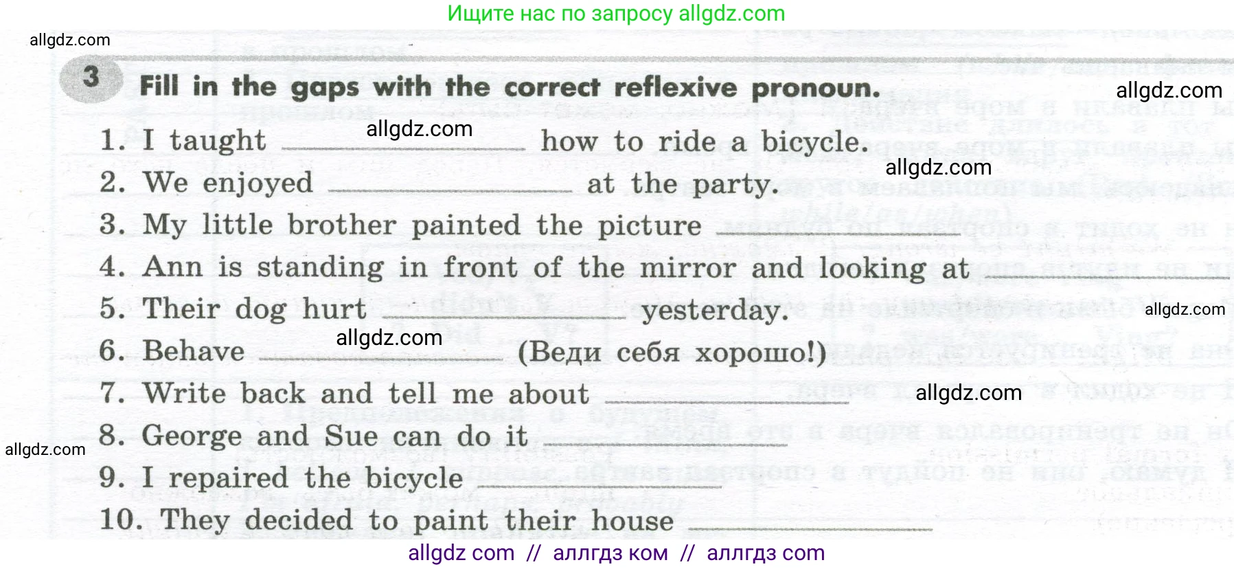 Английский язык (english), 7 класс Грамматический тренажёр, автор: Тимофеева Светлана Леонидовна, издательство Просвещение, Москва, 2023, красного цвета, страница 126, номер 3, Условие 2023-2027