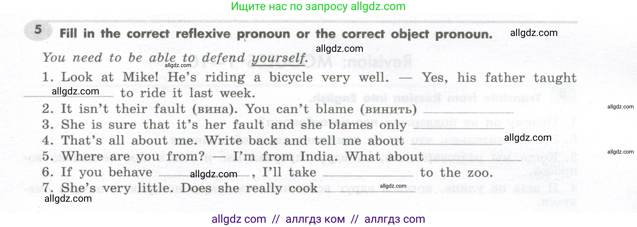 Английский язык (english), 7 класс Грамматический тренажёр, автор: Тимофеева Светлана Леонидовна, издательство Просвещение, Москва, 2023, красного цвета, страница 127, номер 5, Условие 2023-2027