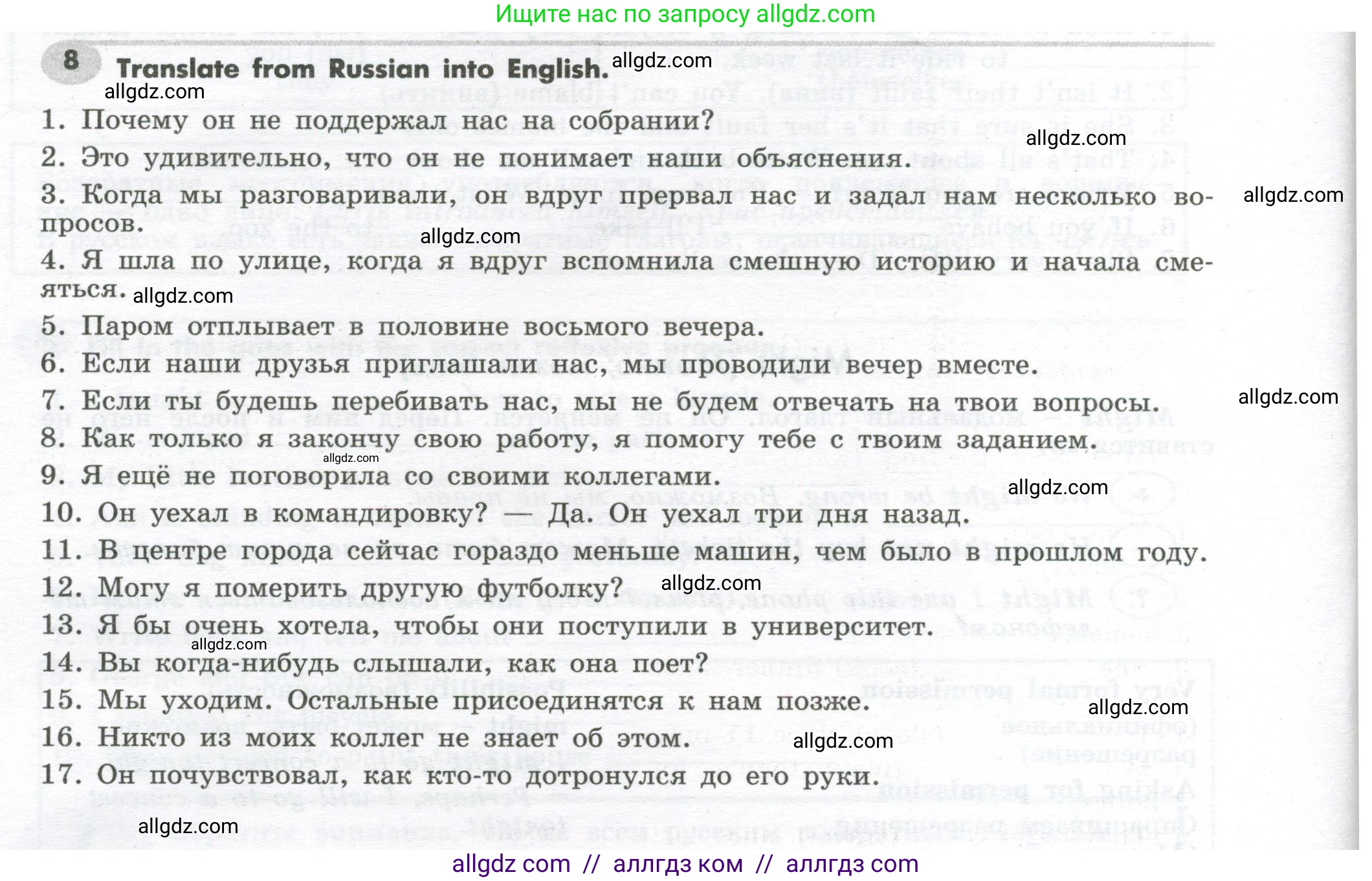 Английский язык (english), 7 класс Грамматический тренажёр, автор: Тимофеева Светлана Леонидовна, издательство Просвещение, Москва, 2023, красного цвета, страница 128, номер 8, Условие 2023-2027