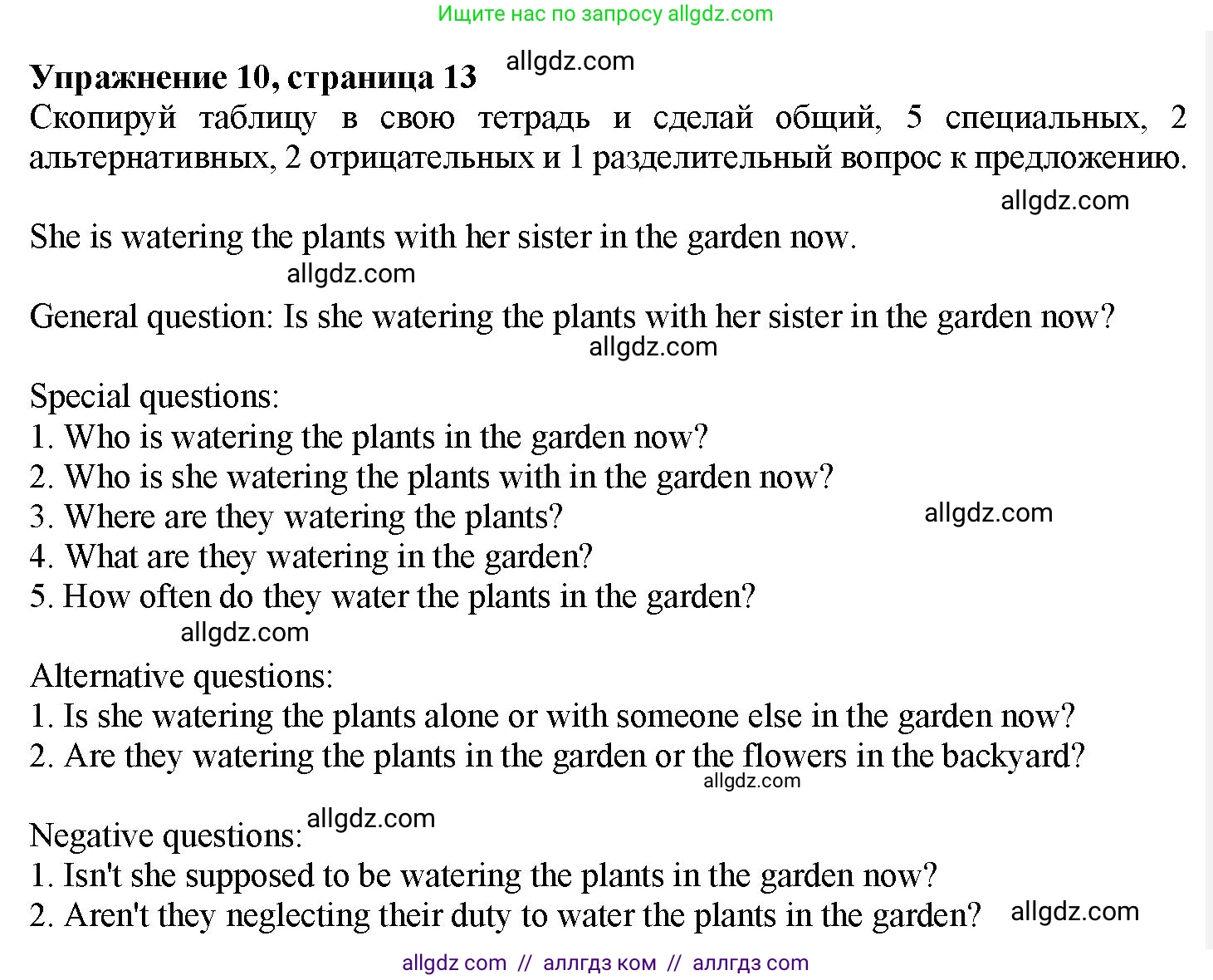 Английский язык (english), 7 класс Грамматический тренажёр, автор: Тимофеева Светлана Леонидовна, издательство Просвещение, Москва, 2023, красного цвета, страница 14, номер 10, Решение 1 (2023-2027)