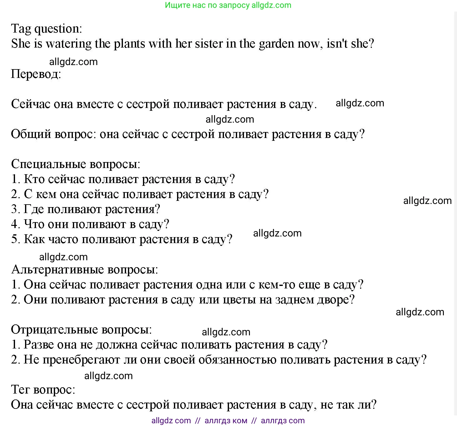 Английский язык (english), 7 класс Грамматический тренажёр, автор: Тимофеева Светлана Леонидовна, издательство Просвещение, Москва, 2023, красного цвета, страница 14, номер 10, Решение 1 (2023-2027) (продолжение 2)