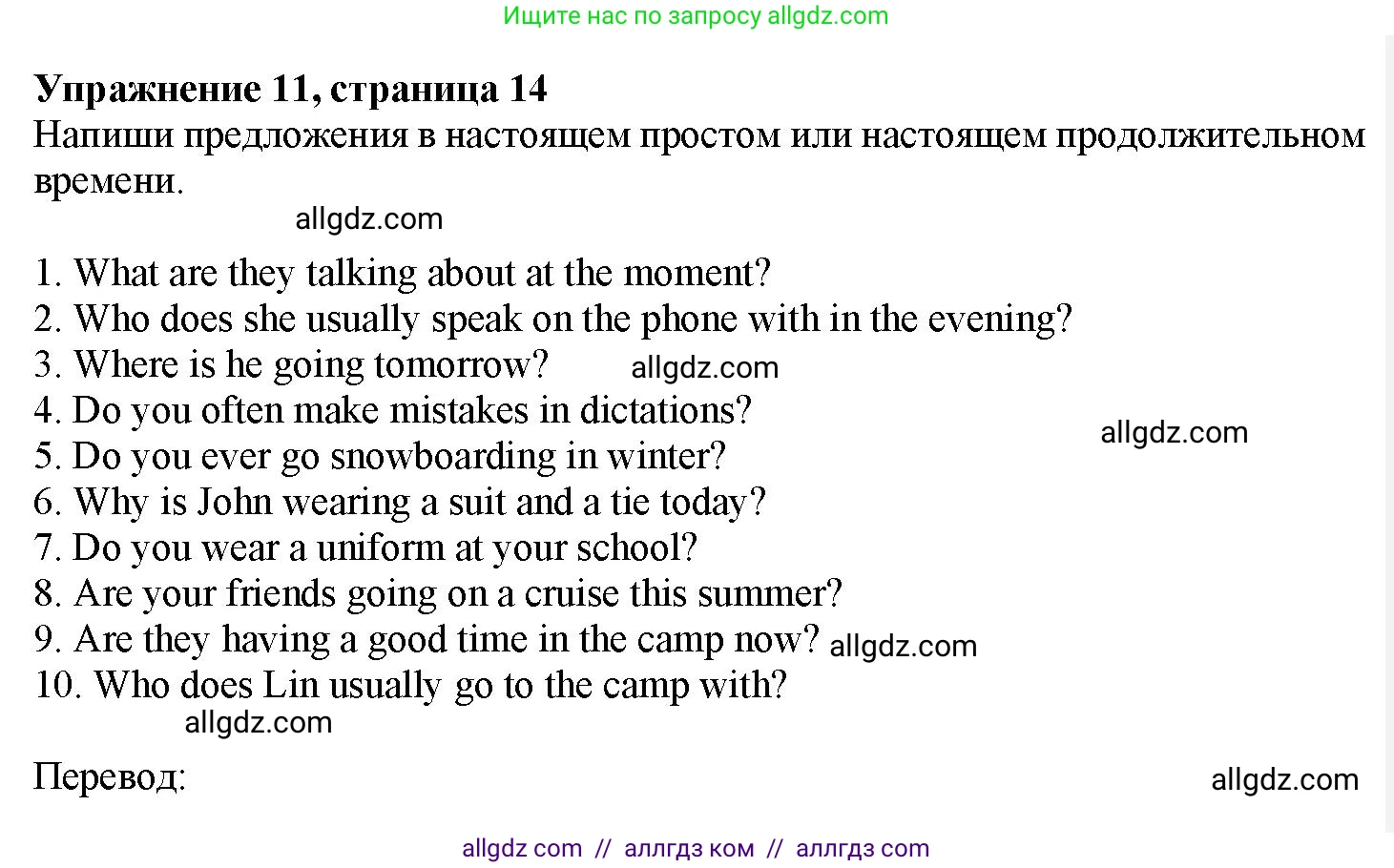 Английский язык (english), 7 класс Грамматический тренажёр, автор: Тимофеева Светлана Леонидовна, издательство Просвещение, Москва, 2023, красного цвета, страница 15, номер 11, Решение 1 (2023-2027)