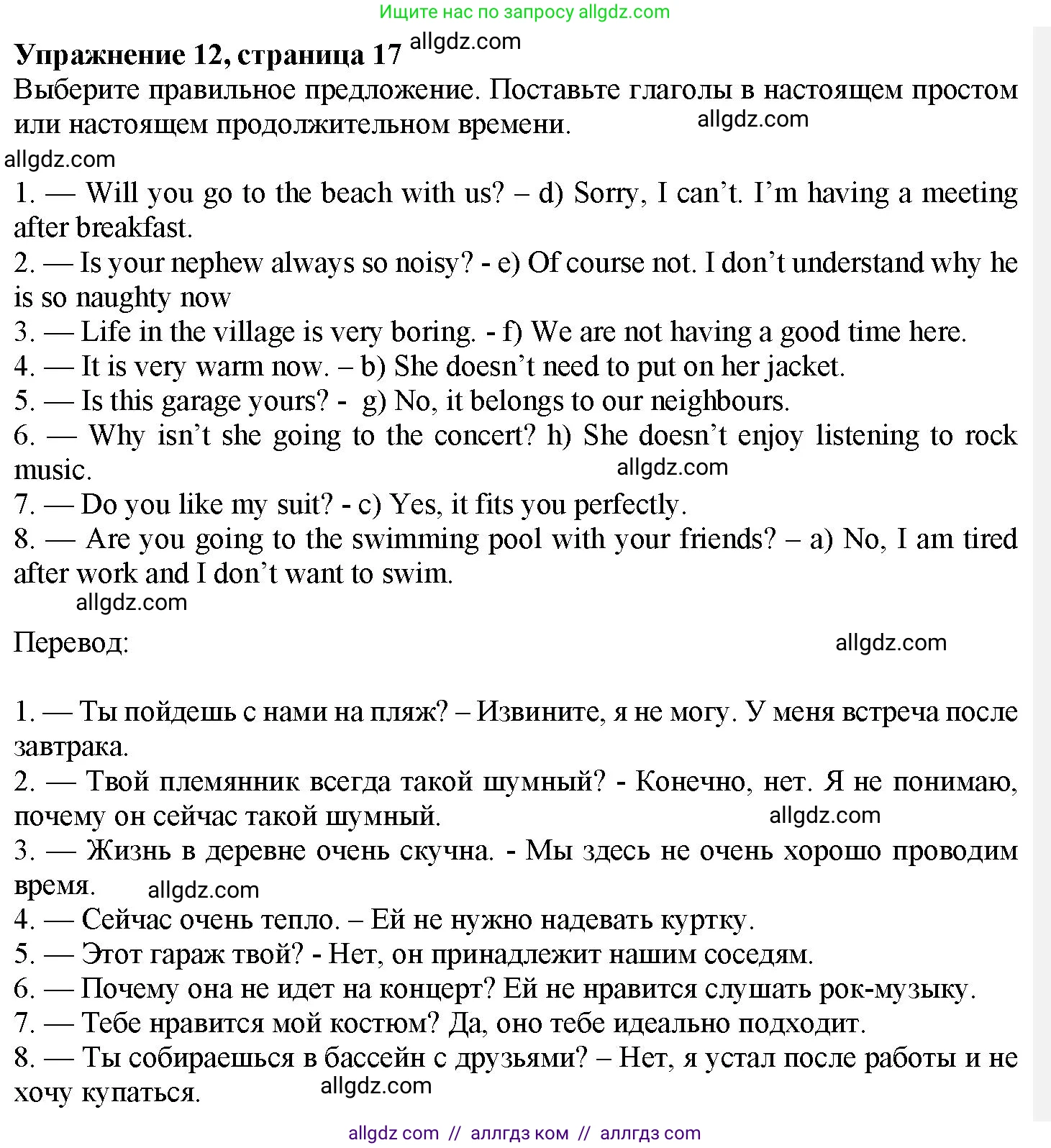 Английский язык (english), 7 класс Грамматический тренажёр, автор: Тимофеева Светлана Леонидовна, издательство Просвещение, Москва, 2023, красного цвета, страница 17, номер 12, Решение 1 (2023-2027)