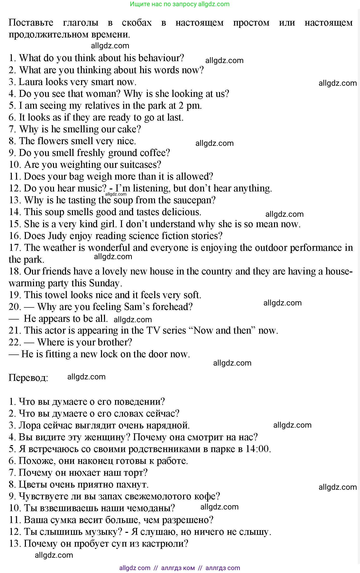 Английский язык (english), 7 класс Грамматический тренажёр, автор: Тимофеева Светлана Леонидовна, издательство Просвещение, Москва, 2023, красного цвета, страница 17, номер 13, Решение 1 (2023-2027)