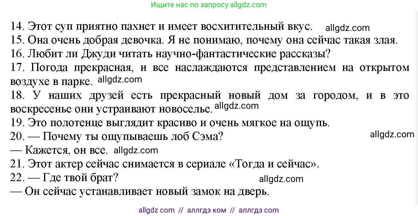 Английский язык (english), 7 класс Грамматический тренажёр, автор: Тимофеева Светлана Леонидовна, издательство Просвещение, Москва, 2023, красного цвета, страница 17, номер 13, Решение 1 (2023-2027) (продолжение 2)