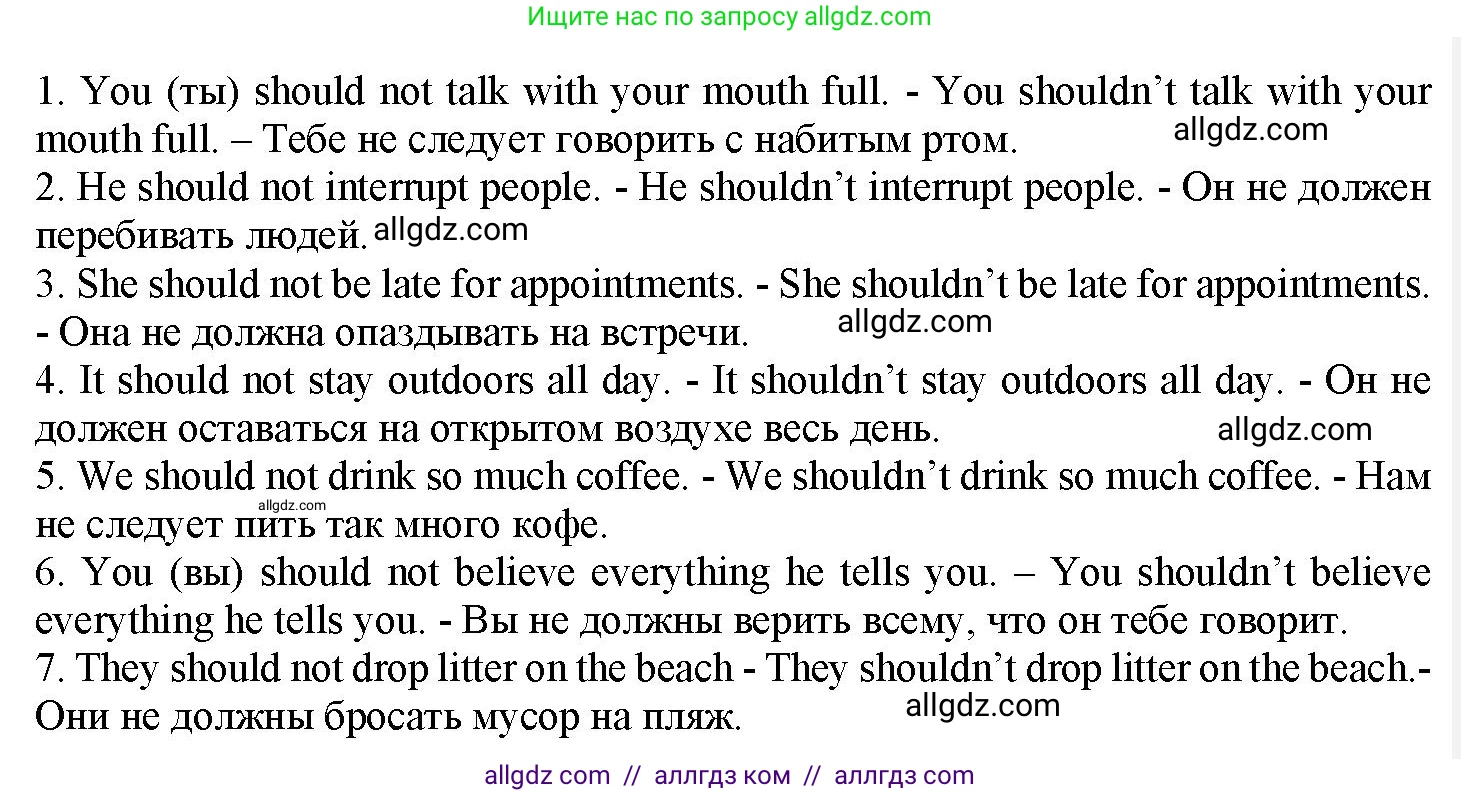 Английский язык (english), 7 класс Грамматический тренажёр, автор: Тимофеева Светлана Леонидовна, издательство Просвещение, Москва, 2023, красного цвета, страница 20, номер 16, Решение 1 (2023-2027) (продолжение 2)