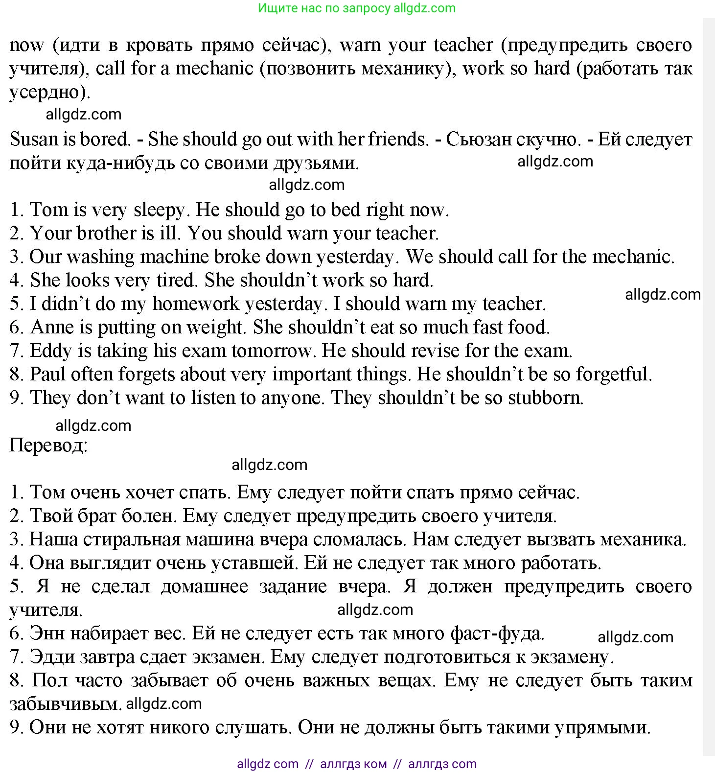 Английский язык (english), 7 класс Грамматический тренажёр, автор: Тимофеева Светлана Леонидовна, издательство Просвещение, Москва, 2023, красного цвета, страница 20, номер 18, Решение 1 (2023-2027) (продолжение 2)