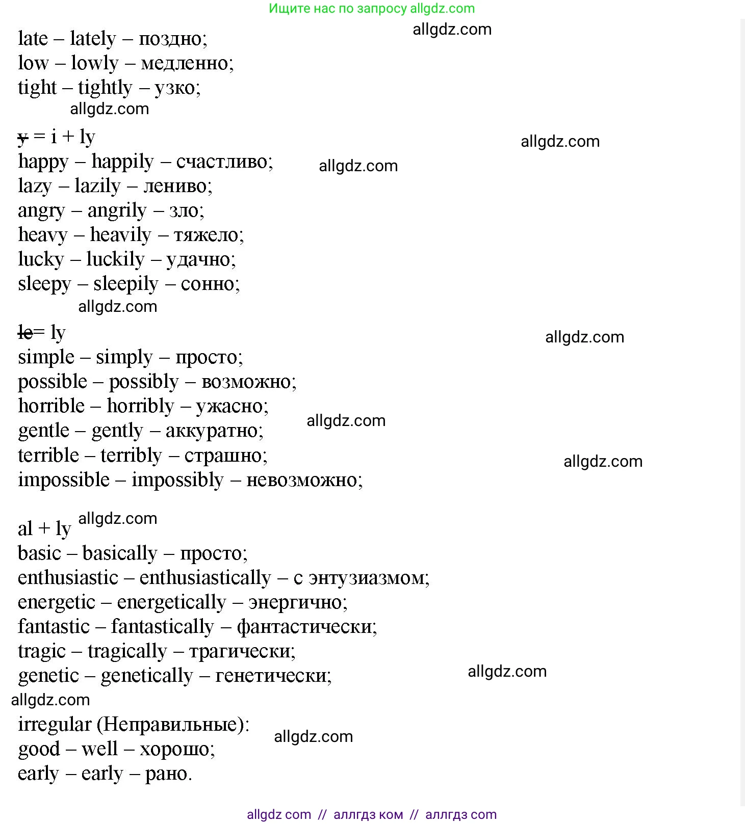 Английский язык (english), 7 класс Грамматический тренажёр, автор: Тимофеева Светлана Леонидовна, издательство Просвещение, Москва, 2023, красного цвета, страница 22, номер 19, Решение 1 (2023-2027) (продолжение 2)
