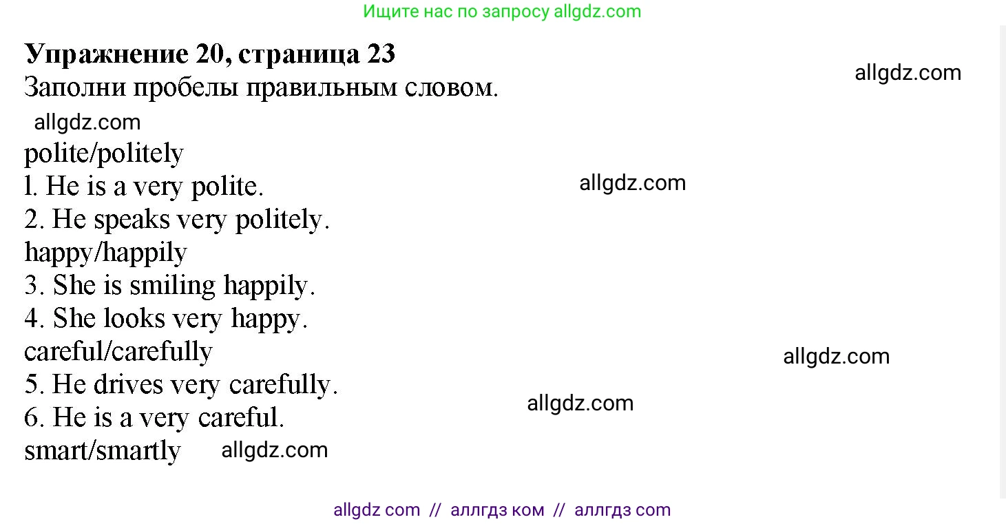 Английский язык (english), 7 класс Грамматический тренажёр, автор: Тимофеева Светлана Леонидовна, издательство Просвещение, Москва, 2023, красного цвета, страница 23, номер 20, Решение 1 (2023-2027)