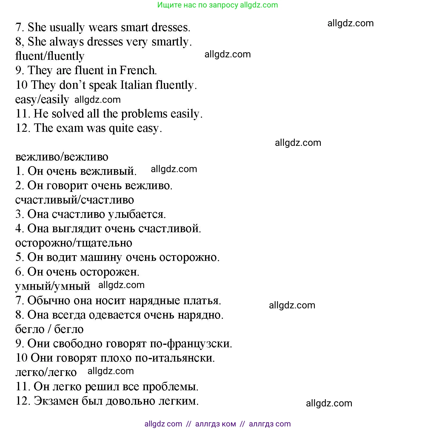 Английский язык (english), 7 класс Грамматический тренажёр, автор: Тимофеева Светлана Леонидовна, издательство Просвещение, Москва, 2023, красного цвета, страница 23, номер 20, Решение 1 (2023-2027) (продолжение 2)