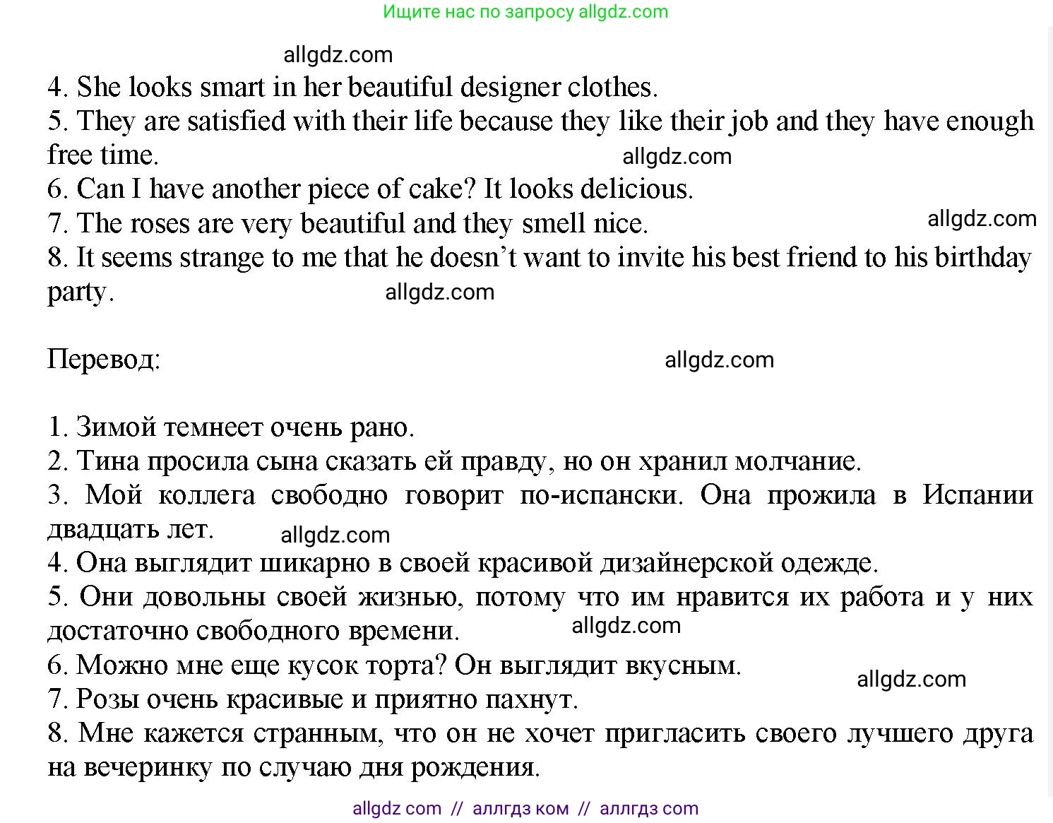 Английский язык (english), 7 класс Грамматический тренажёр, автор: Тимофеева Светлана Леонидовна, издательство Просвещение, Москва, 2023, красного цвета, страница 23, номер 21, Решение 1 (2023-2027) (продолжение 2)