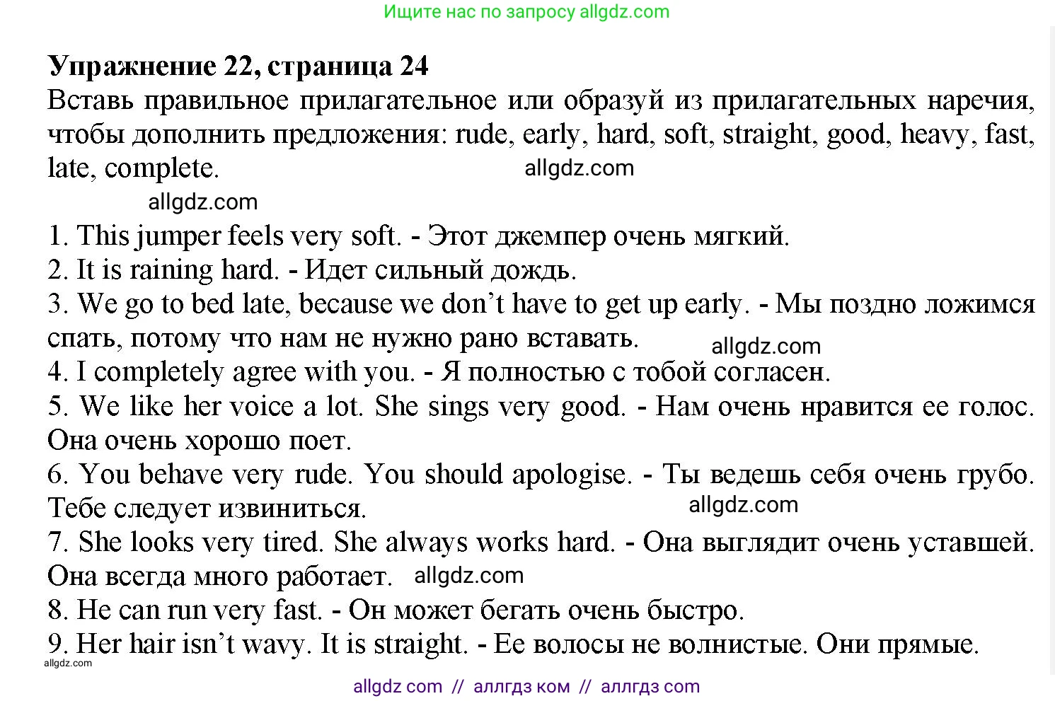 Английский язык (english), 7 класс Грамматический тренажёр, автор: Тимофеева Светлана Леонидовна, издательство Просвещение, Москва, 2023, красного цвета, страница 24, номер 22, Решение 1 (2023-2027)