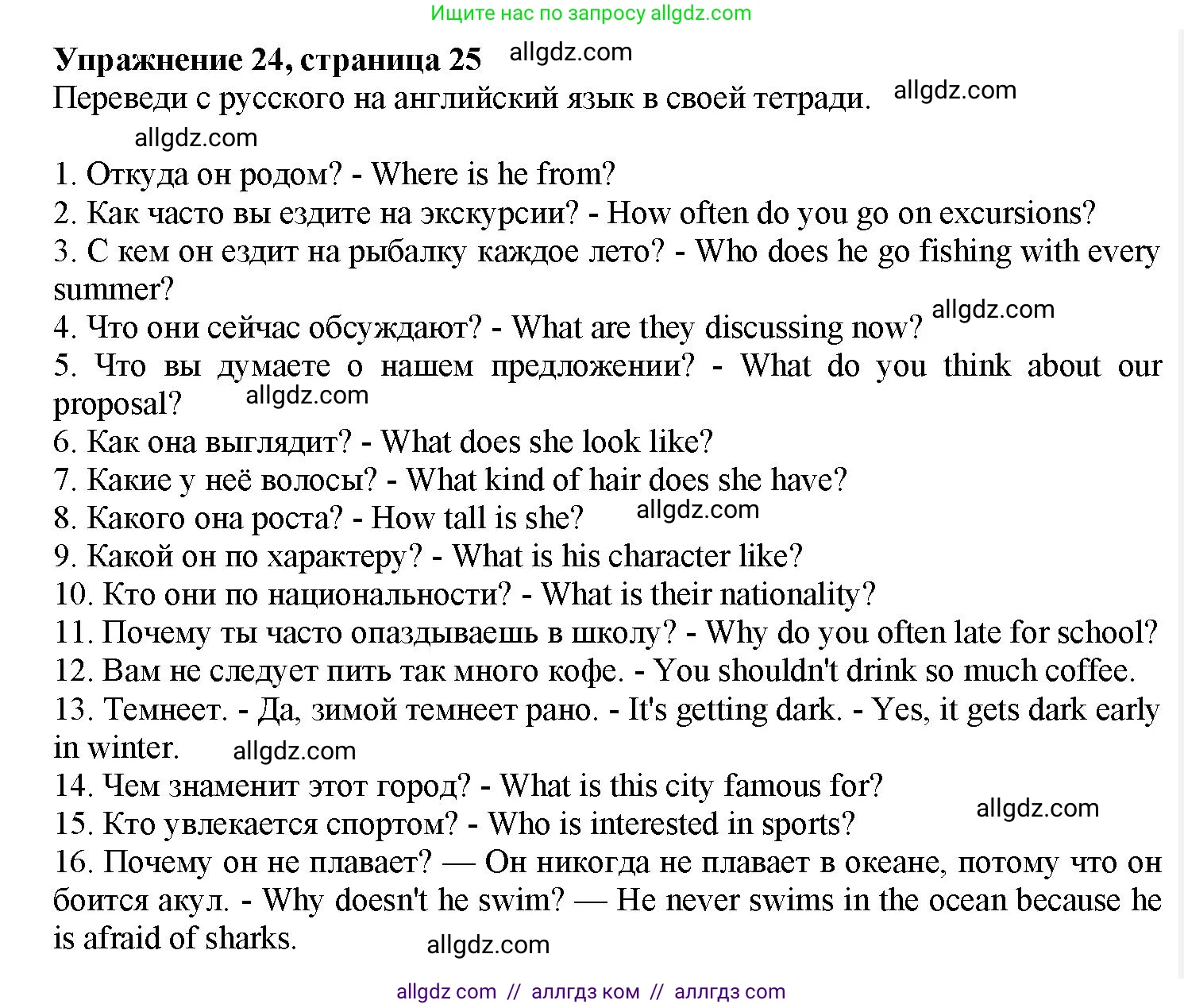 Английский язык (english), 7 класс Грамматический тренажёр, автор: Тимофеева Светлана Леонидовна, издательство Просвещение, Москва, 2023, красного цвета, страница 25, номер 24, Решение 1 (2023-2027)