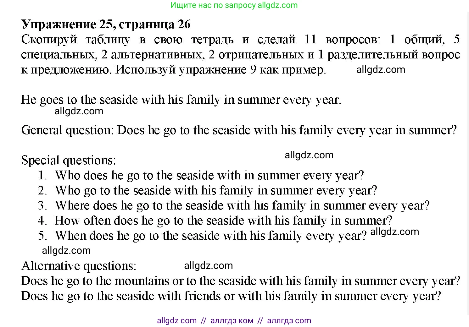 Английский язык (english), 7 класс Грамматический тренажёр, автор: Тимофеева Светлана Леонидовна, издательство Просвещение, Москва, 2023, красного цвета, страница 26, номер 25, Решение 1 (2023-2027)