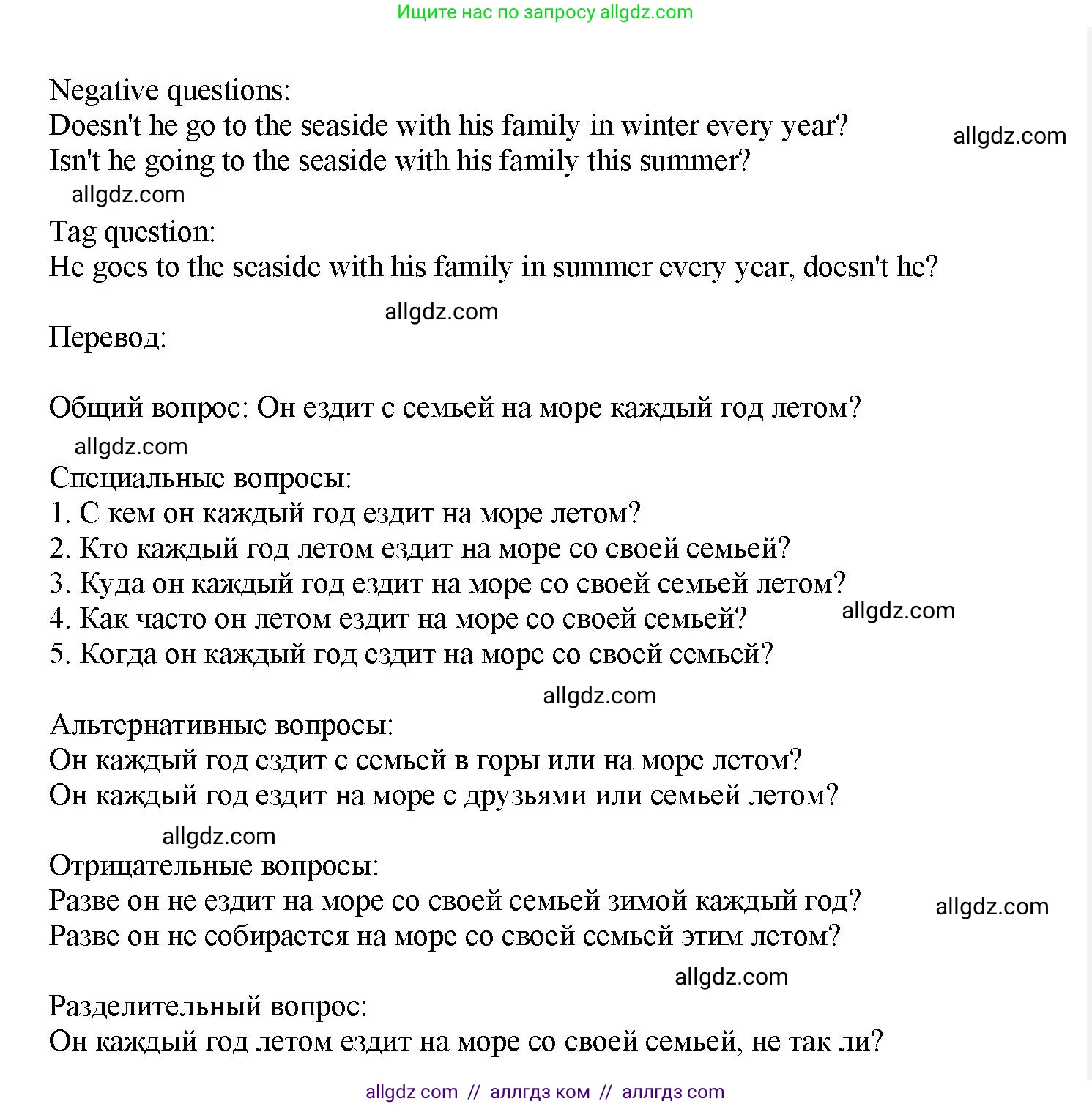 Английский язык (english), 7 класс Грамматический тренажёр, автор: Тимофеева Светлана Леонидовна, издательство Просвещение, Москва, 2023, красного цвета, страница 26, номер 25, Решение 1 (2023-2027) (продолжение 2)