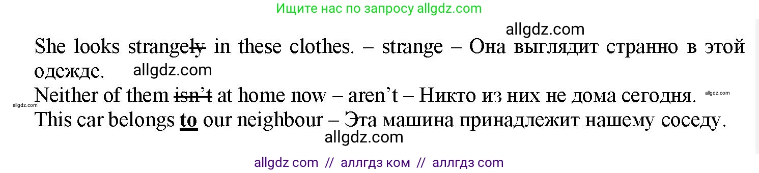 Английский язык (english), 7 класс Грамматический тренажёр, автор: Тимофеева Светлана Леонидовна, издательство Просвещение, Москва, 2023, красного цвета, страница 26, номер 26, Решение 1 (2023-2027) (продолжение 2)
