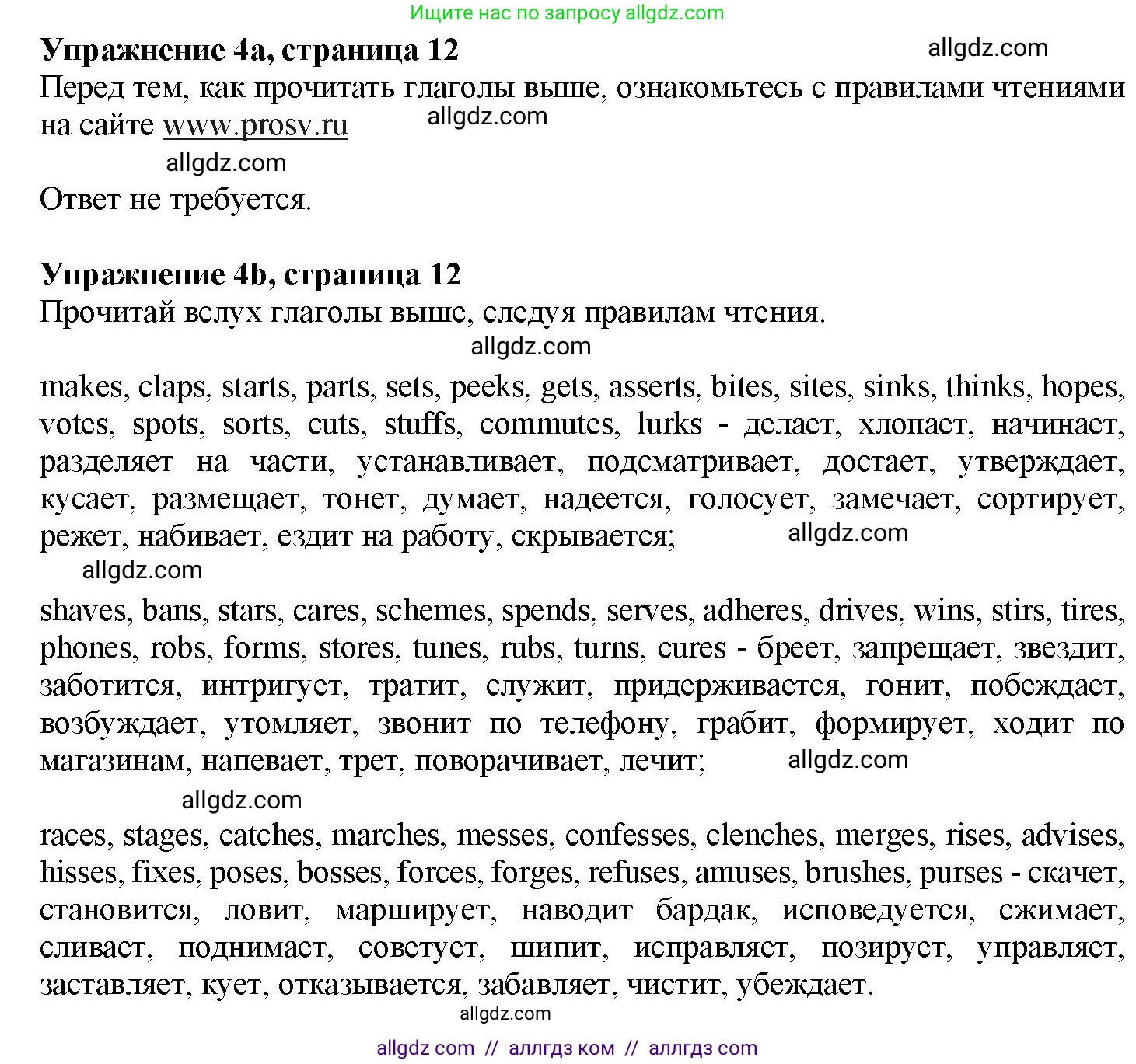 Английский язык (english), 7 класс Грамматический тренажёр, автор: Тимофеева Светлана Леонидовна, издательство Просвещение, Москва, 2023, красного цвета, страница 12, номер 4, Решение 1 (2023-2027)