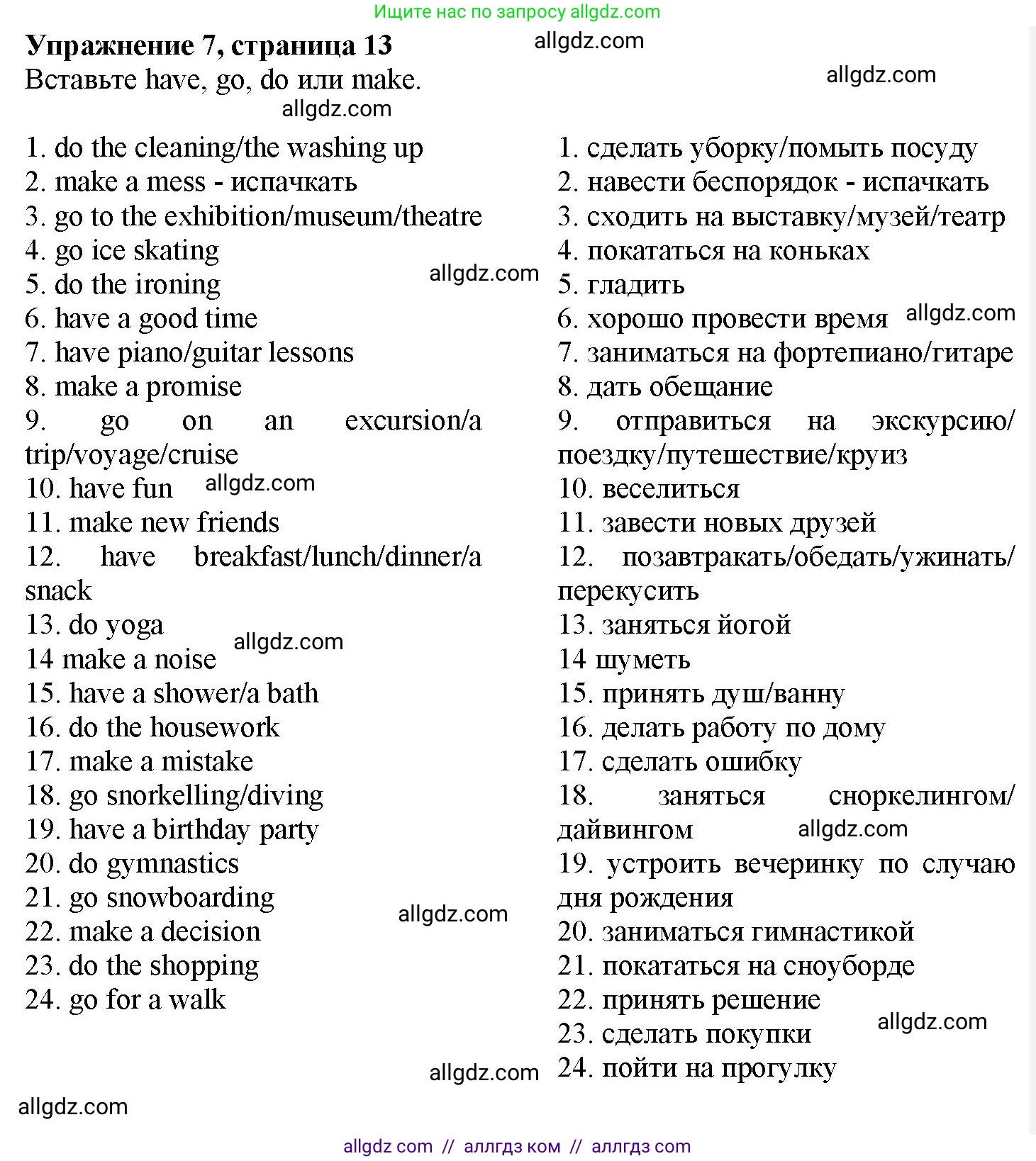Английский язык (english), 7 класс Грамматический тренажёр, автор: Тимофеева Светлана Леонидовна, издательство Просвещение, Москва, 2023, красного цвета, страница 13, номер 7, Решение 1 (2023-2027)