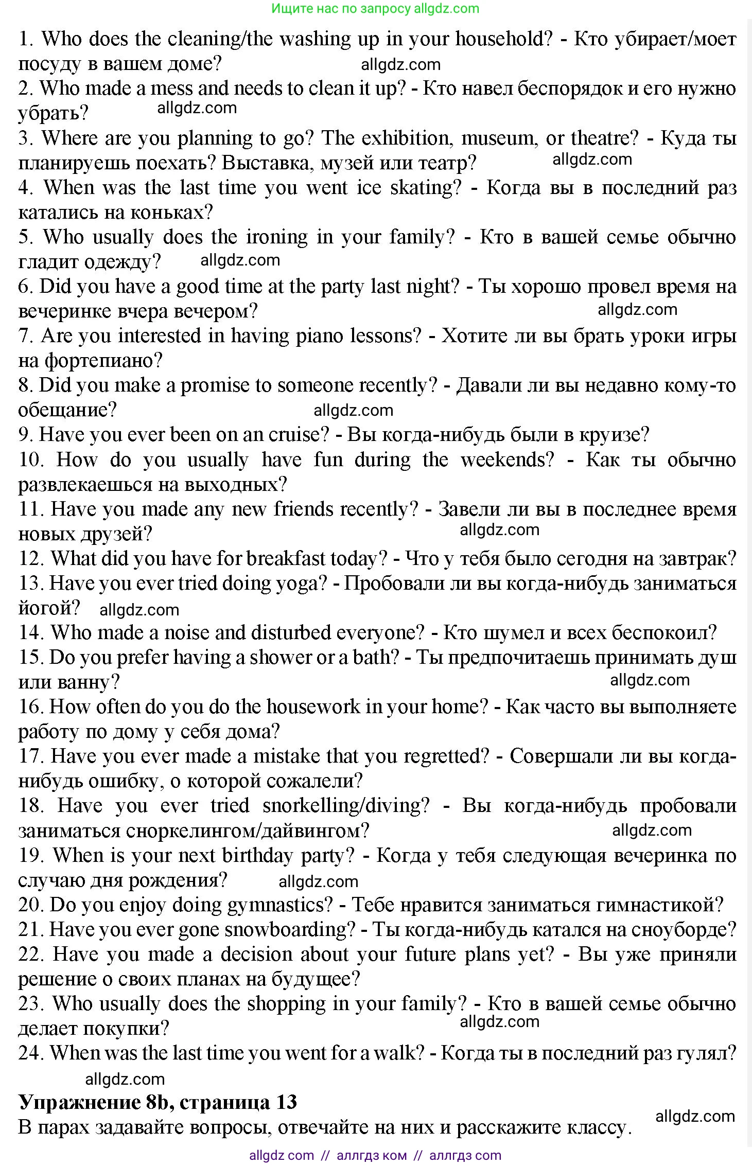 Английский язык (english), 7 класс Грамматический тренажёр, автор: Тимофеева Светлана Леонидовна, издательство Просвещение, Москва, 2023, красного цвета, страница 13, номер 8, Решение 1 (2023-2027) (продолжение 2)
